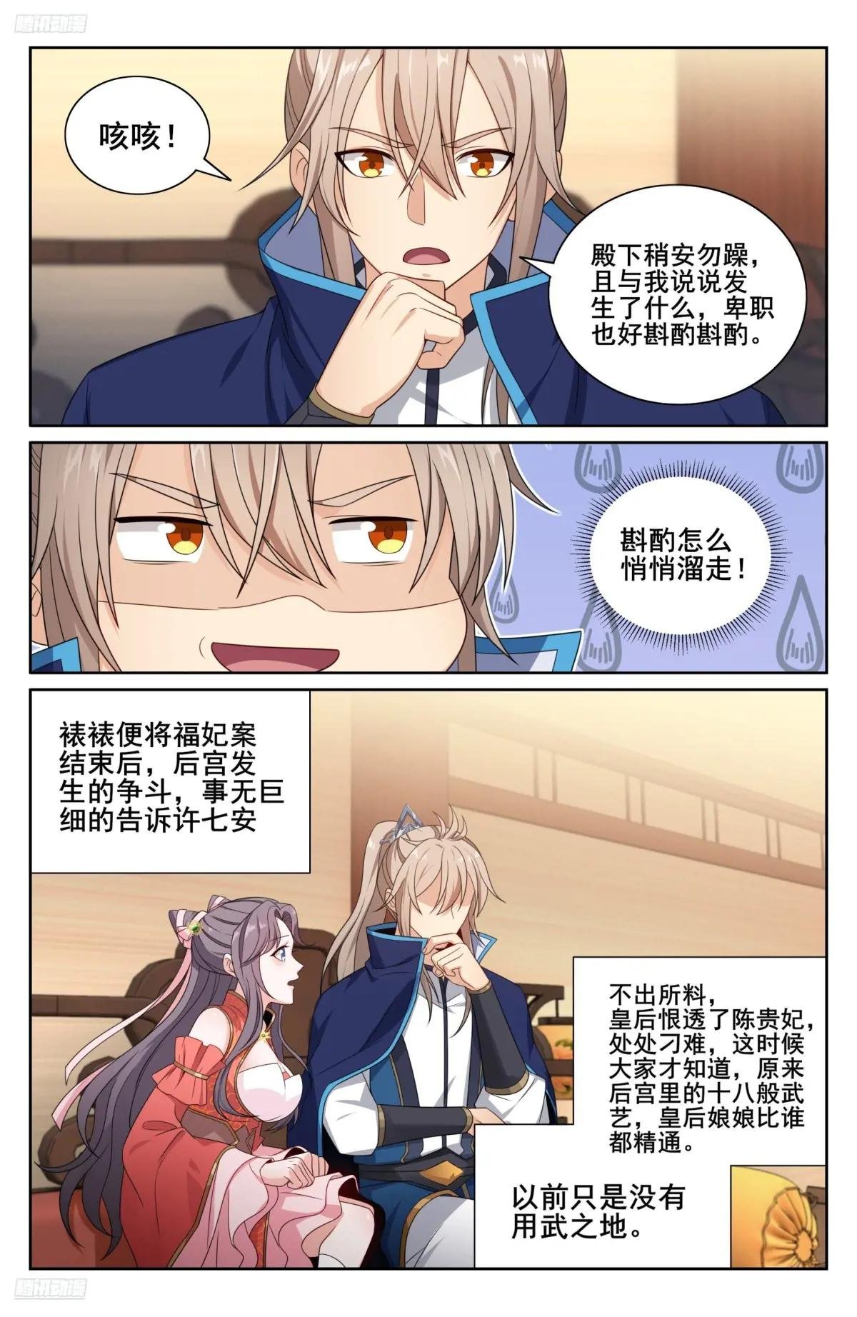 347差距太大
