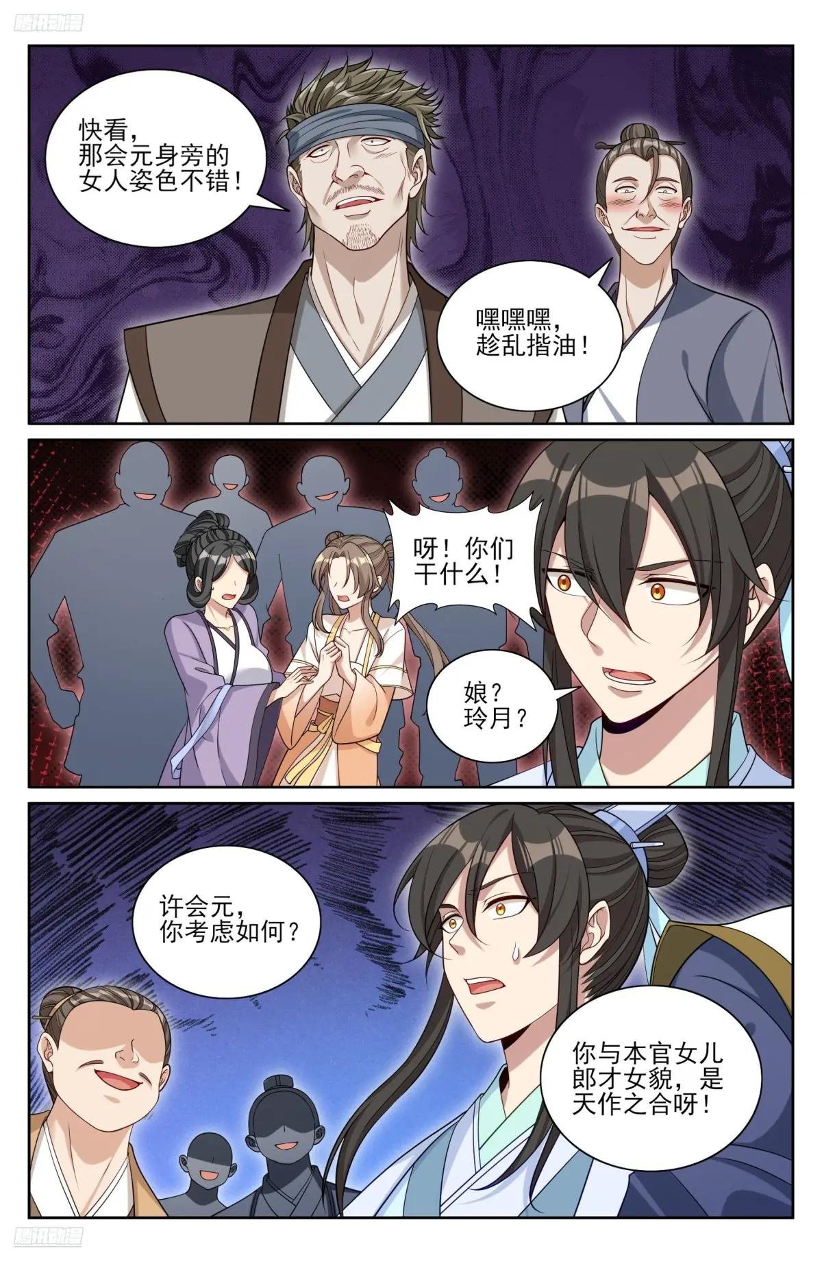 352榜下捉婿