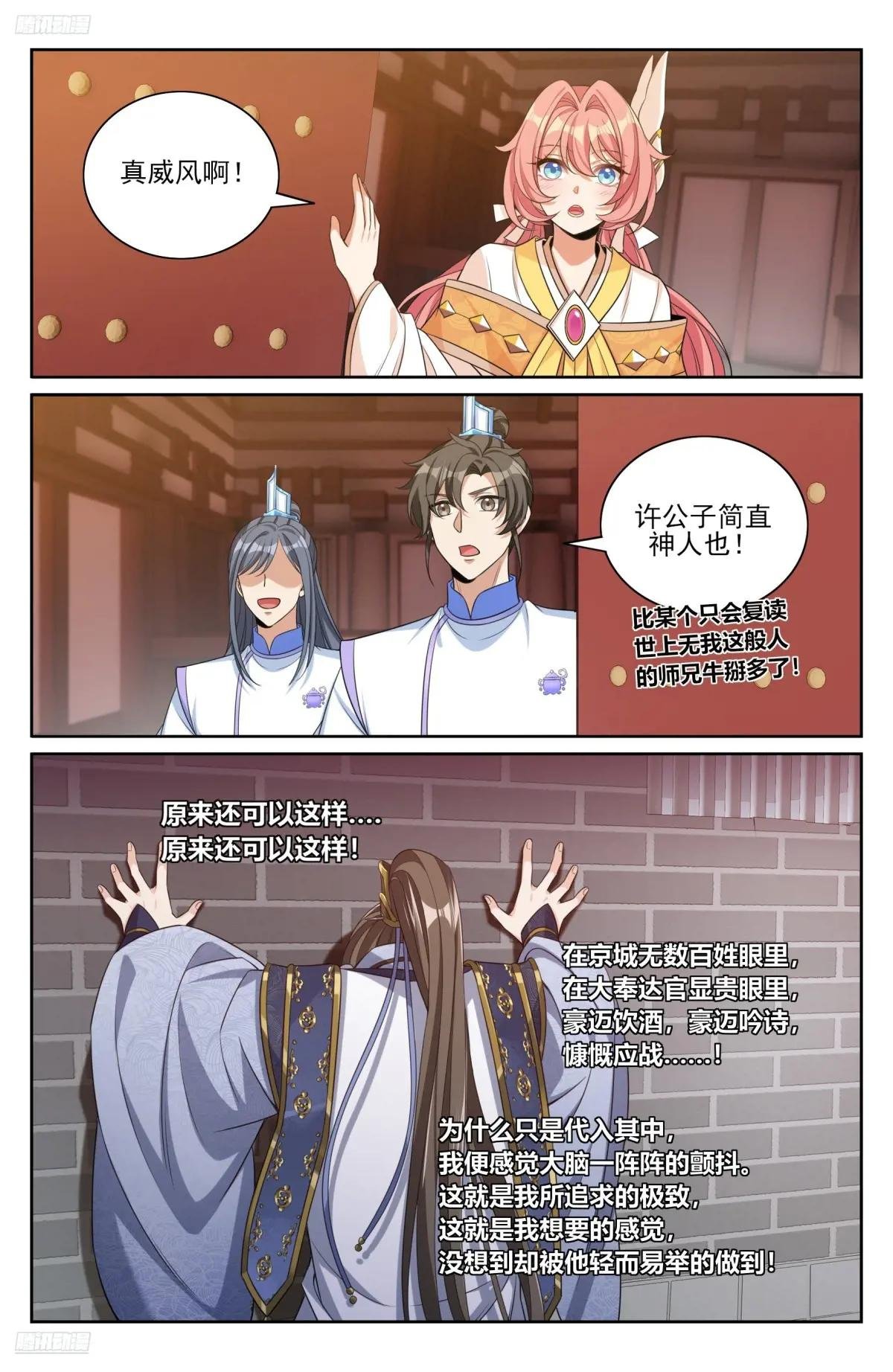 366八苦阵