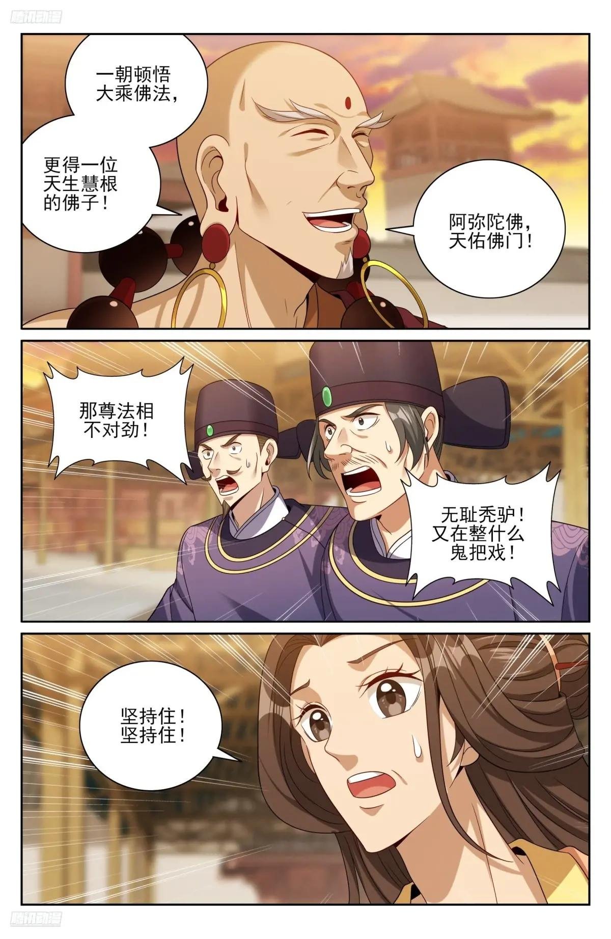 373不跪！
