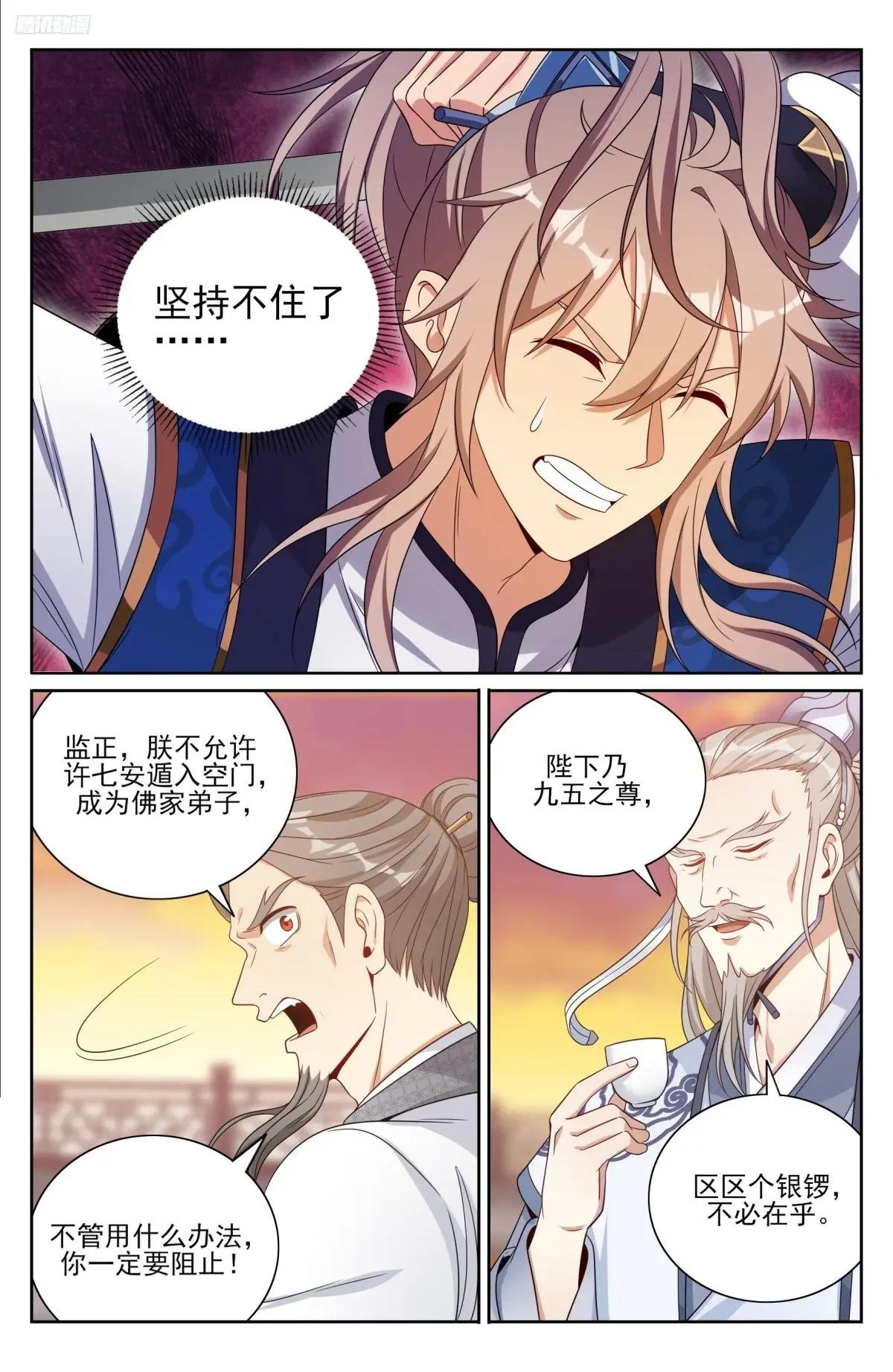 373不跪！