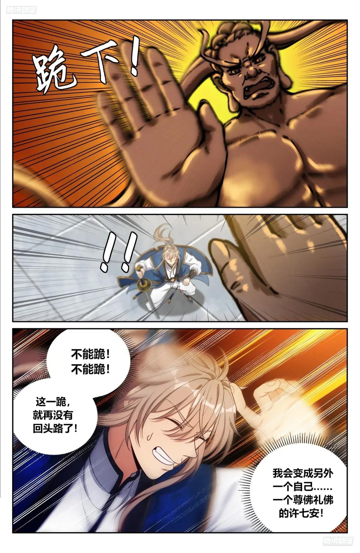 373不跪！