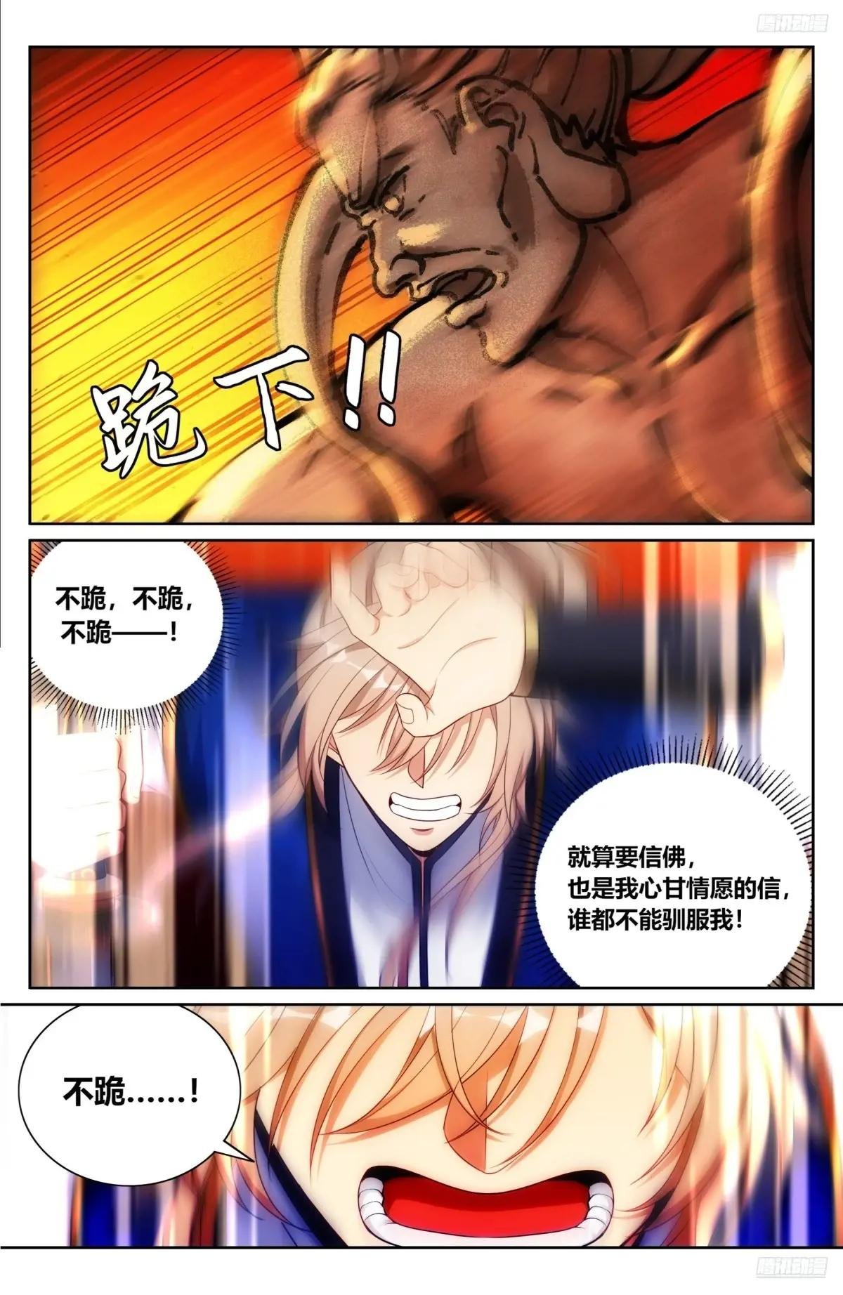 373不跪！