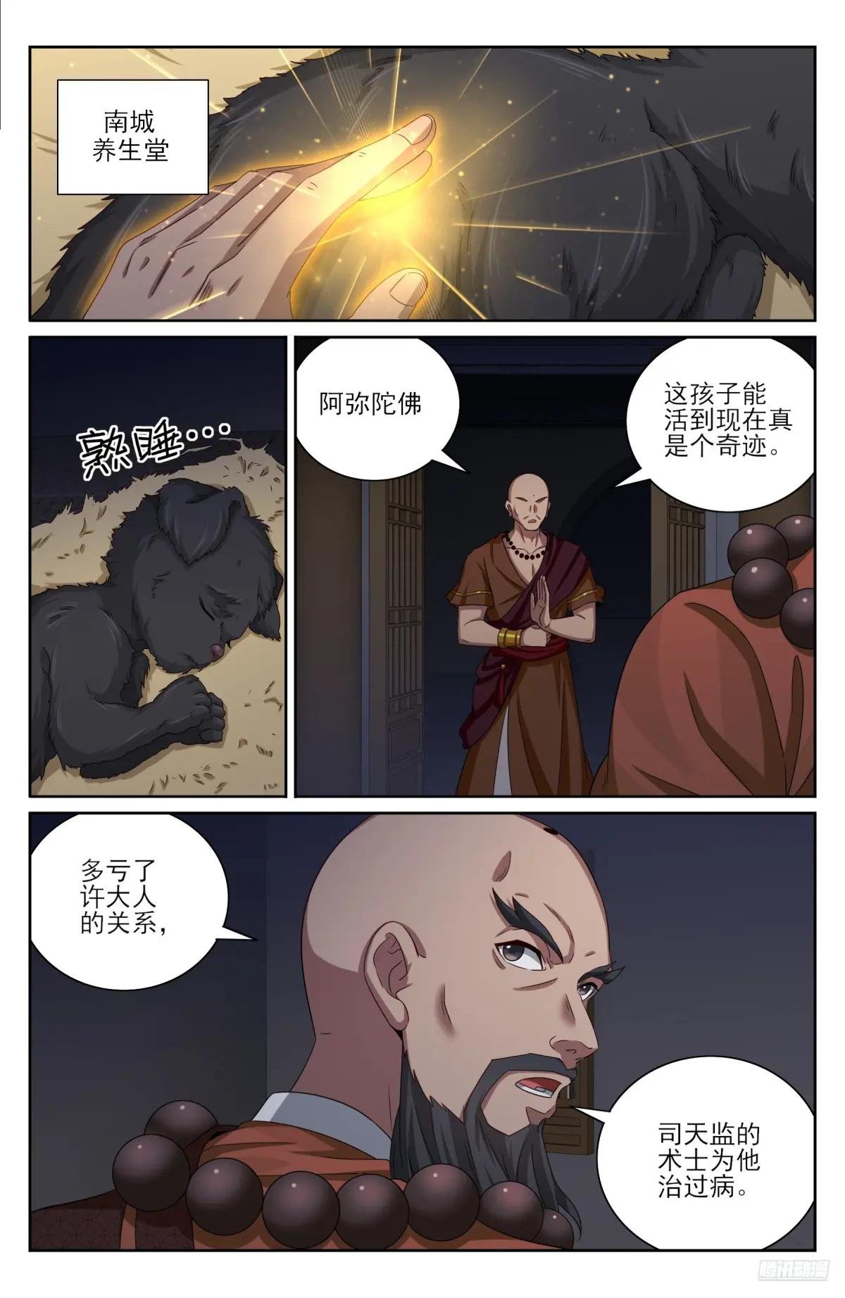 381五号失联