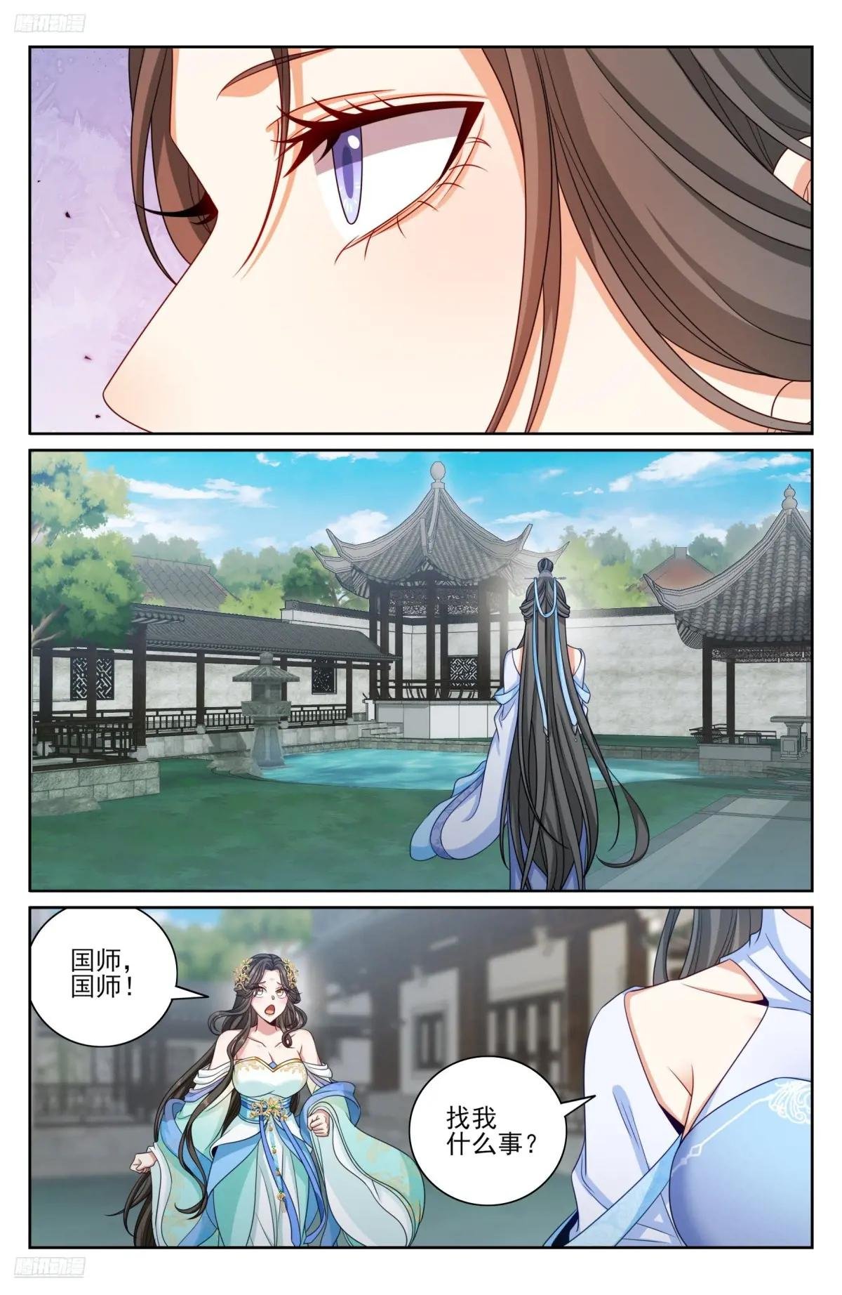 396借住许府