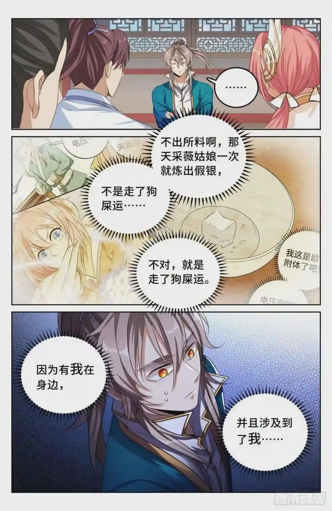 041等价交换