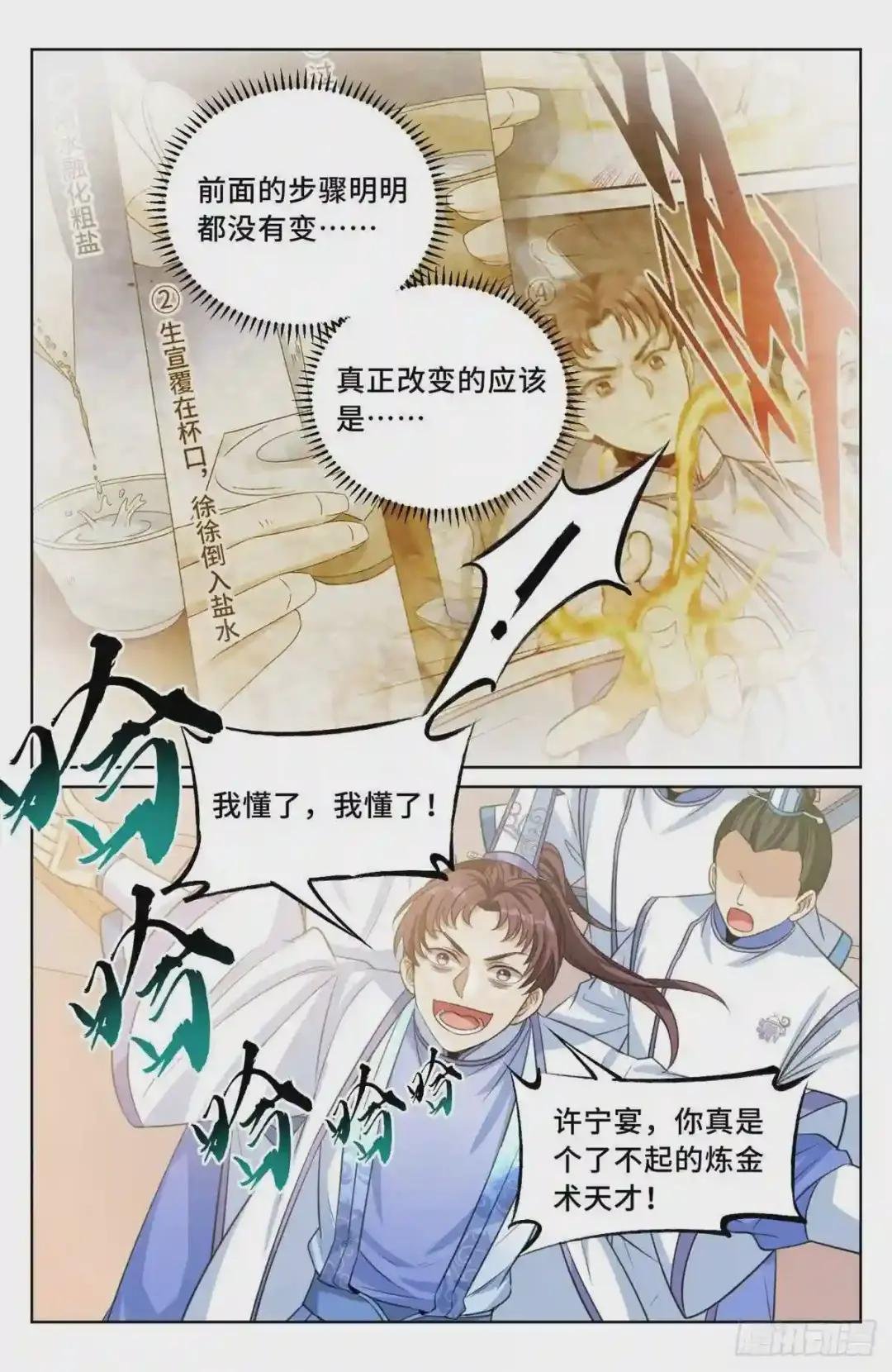041等价交换
