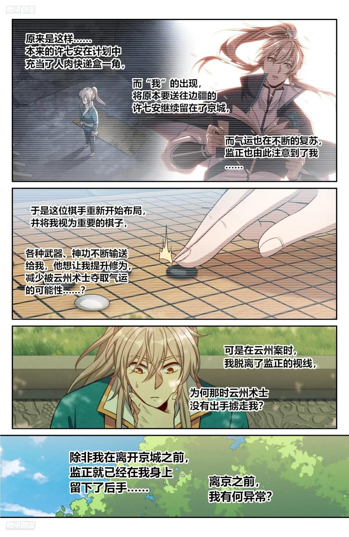 421逐渐逼近真相