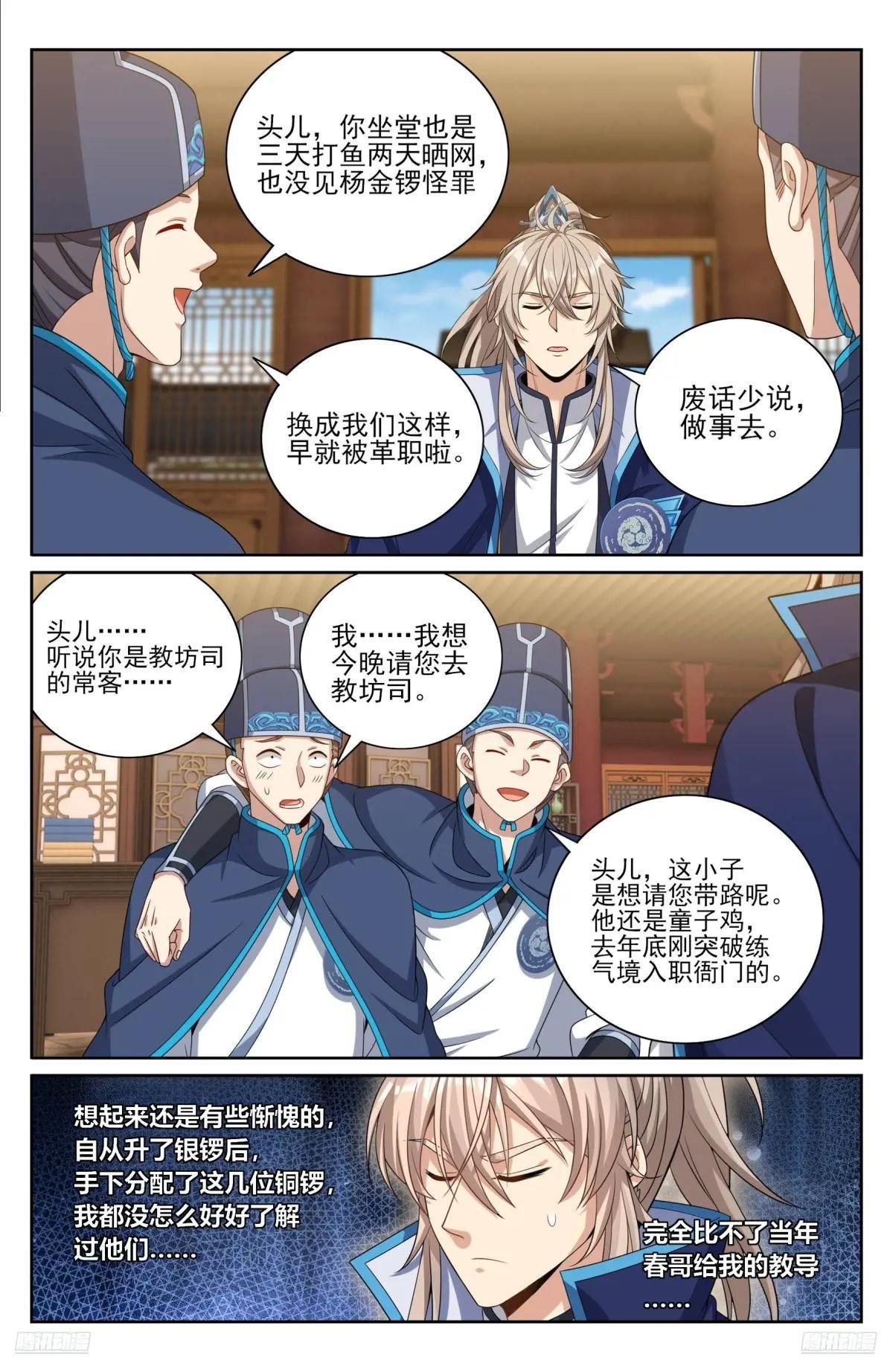421逐渐逼近真相
