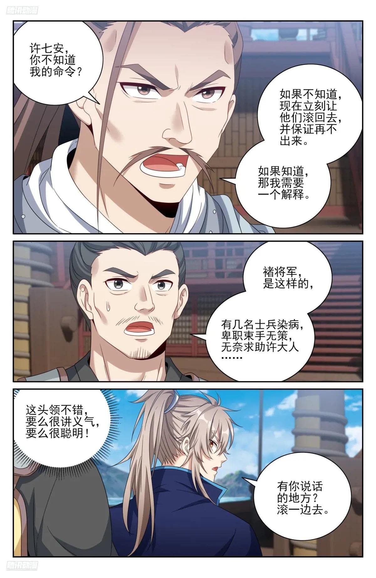 427得人心