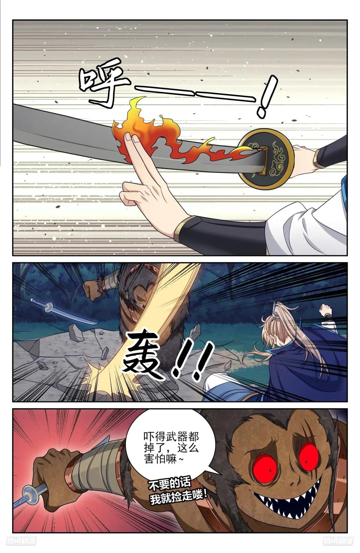 433儒家法术书的威力