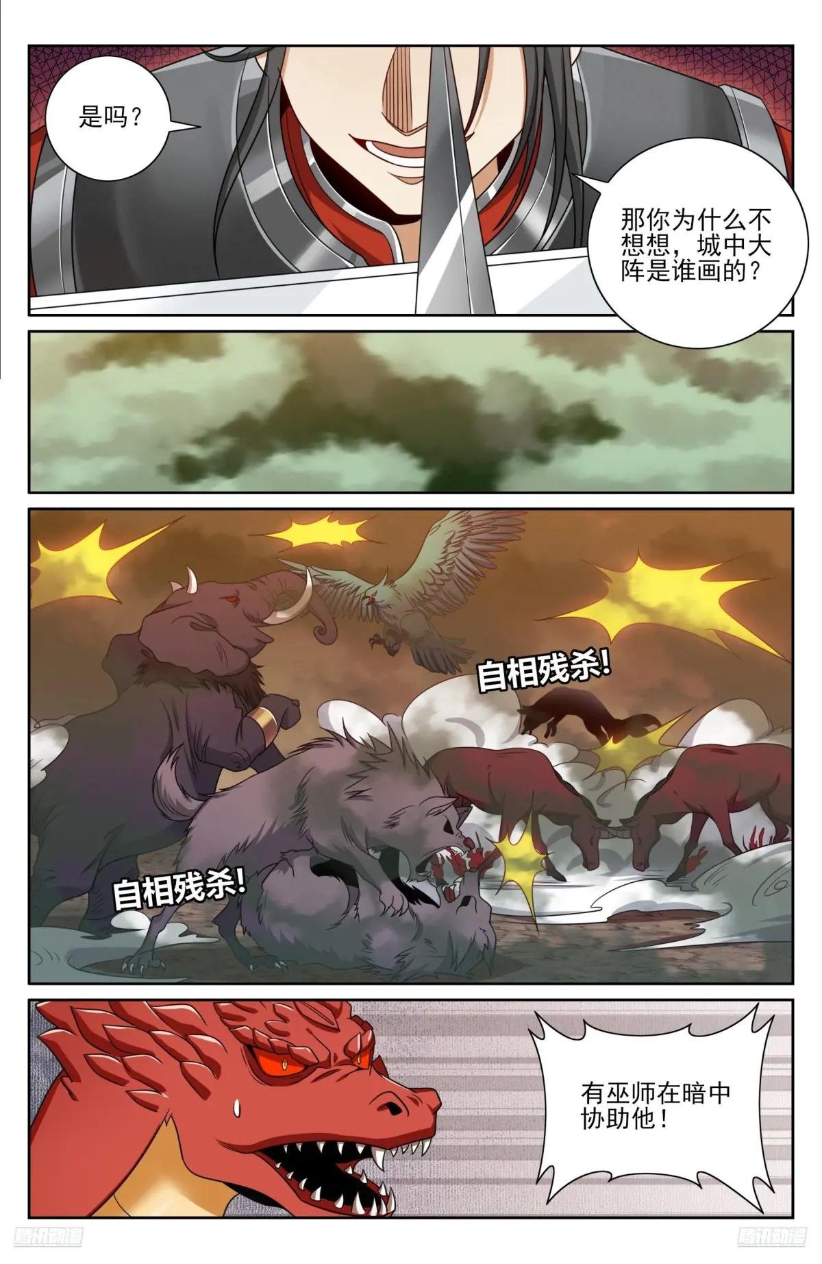 456混战