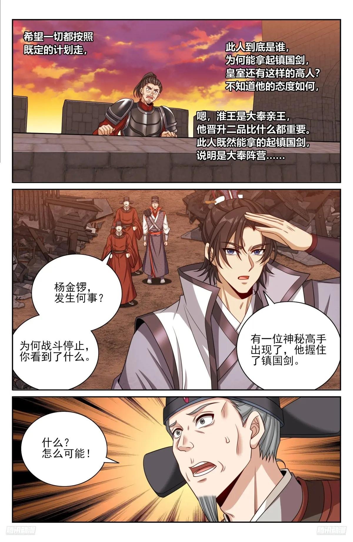 458德不配位