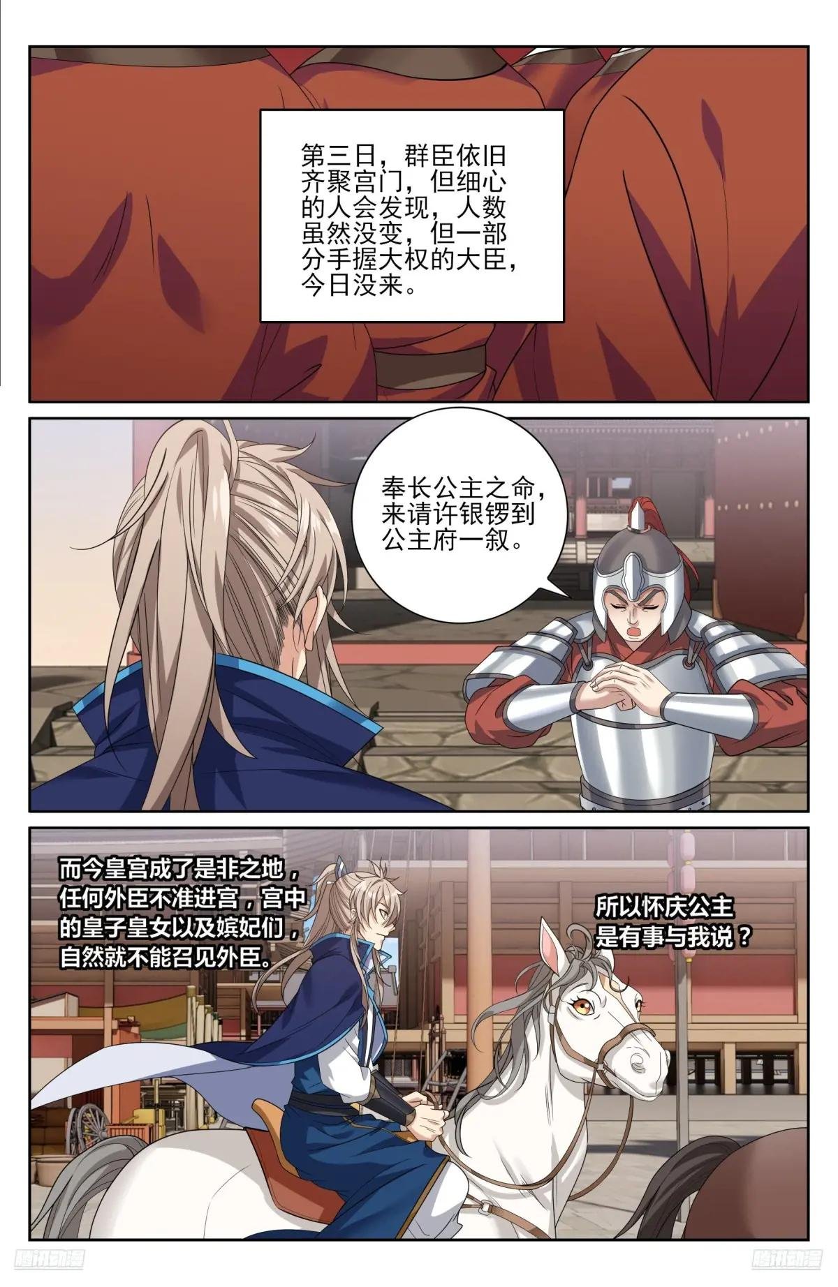 471动荡不安