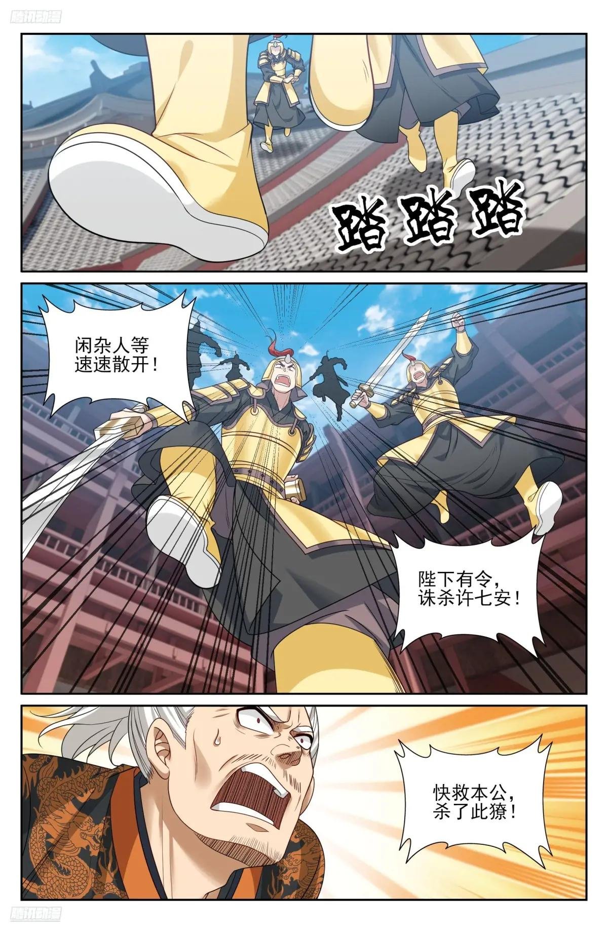 480斩二贼