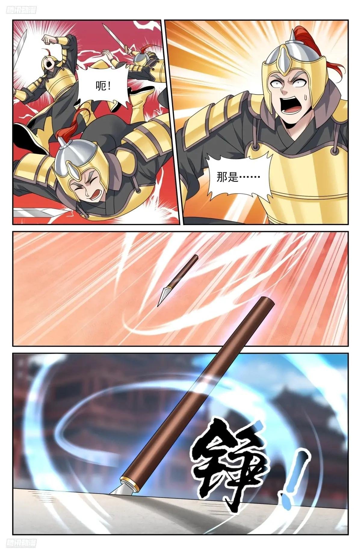 480斩二贼