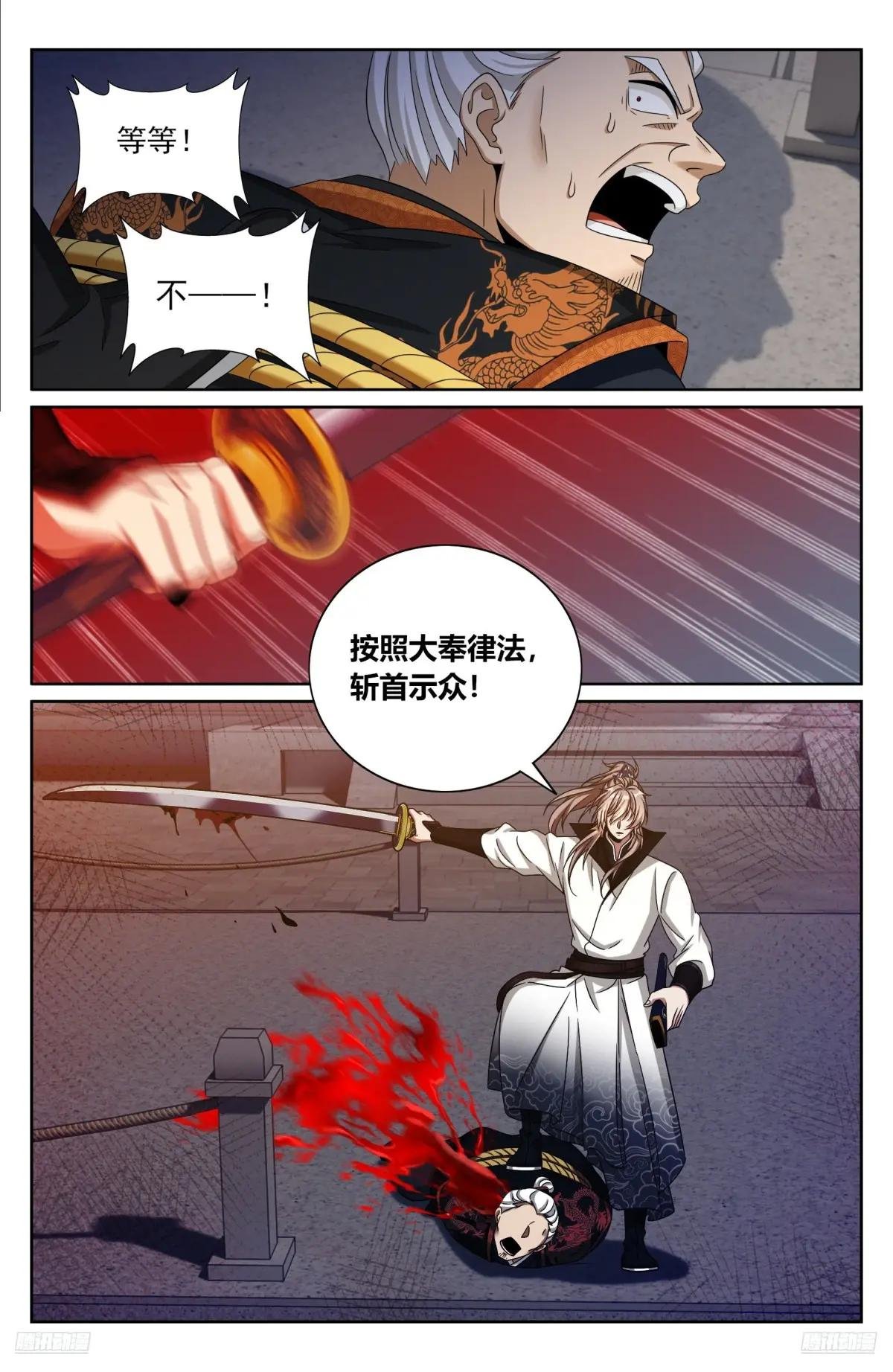 480斩二贼