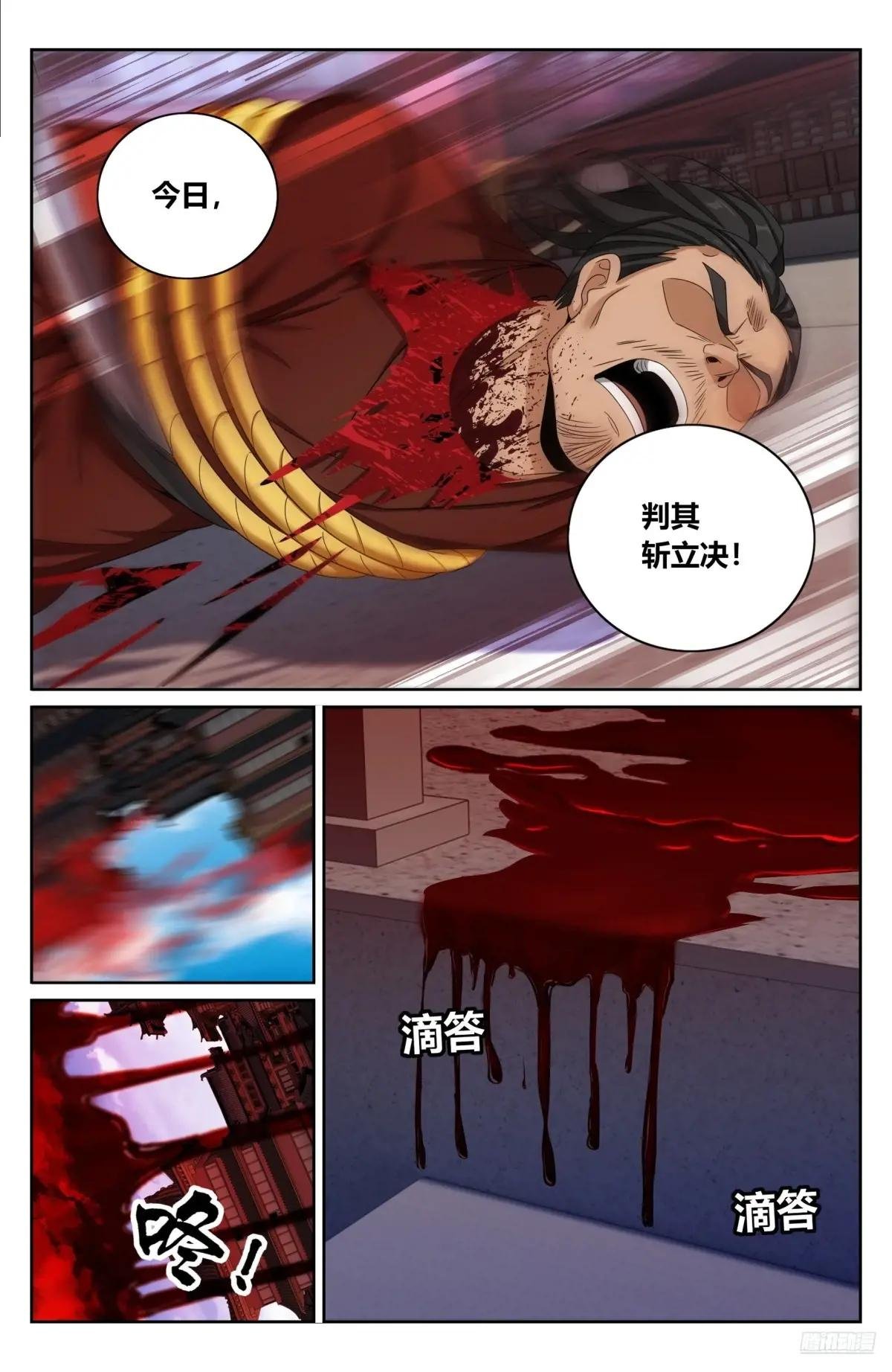 480斩二贼