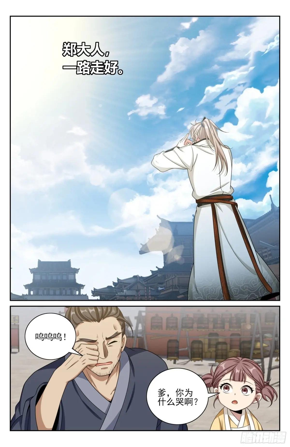 480斩二贼