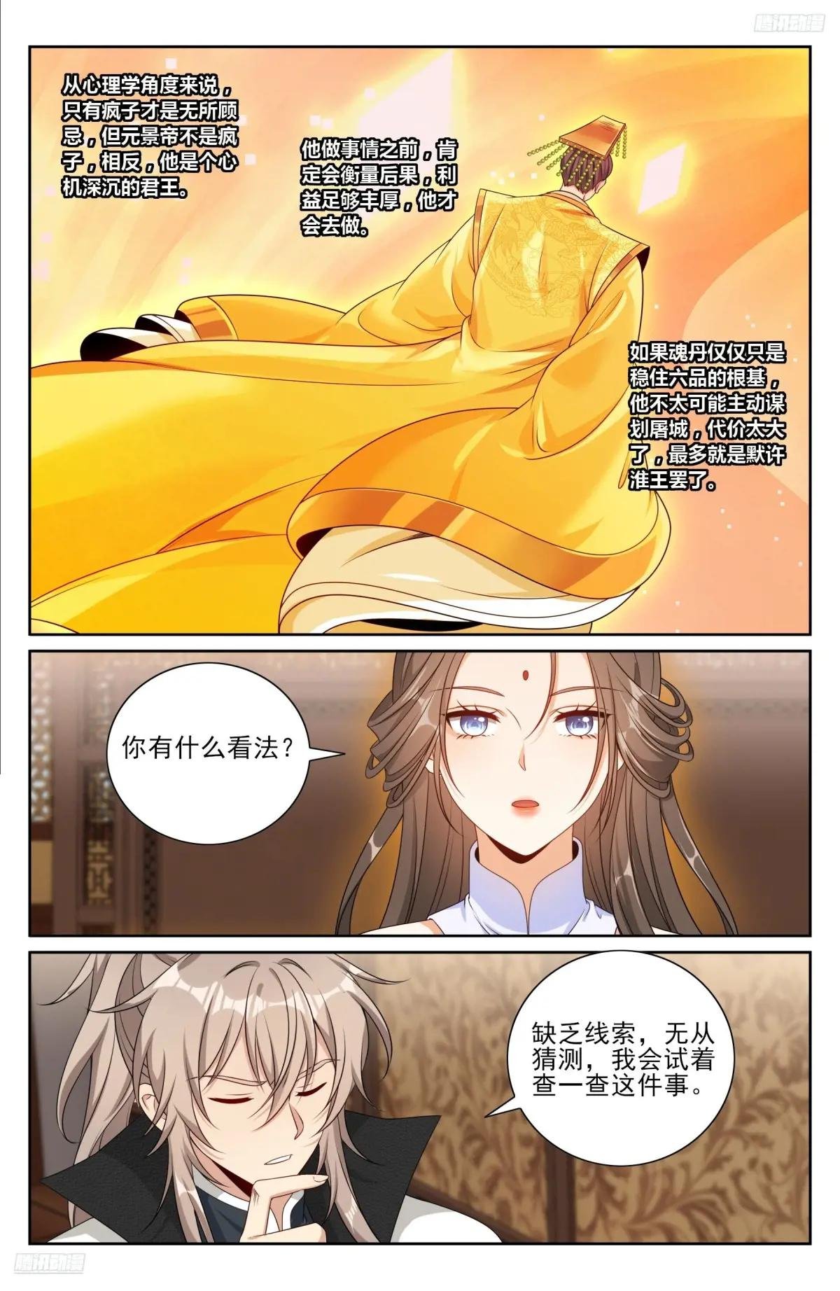 487曹国公的私藏