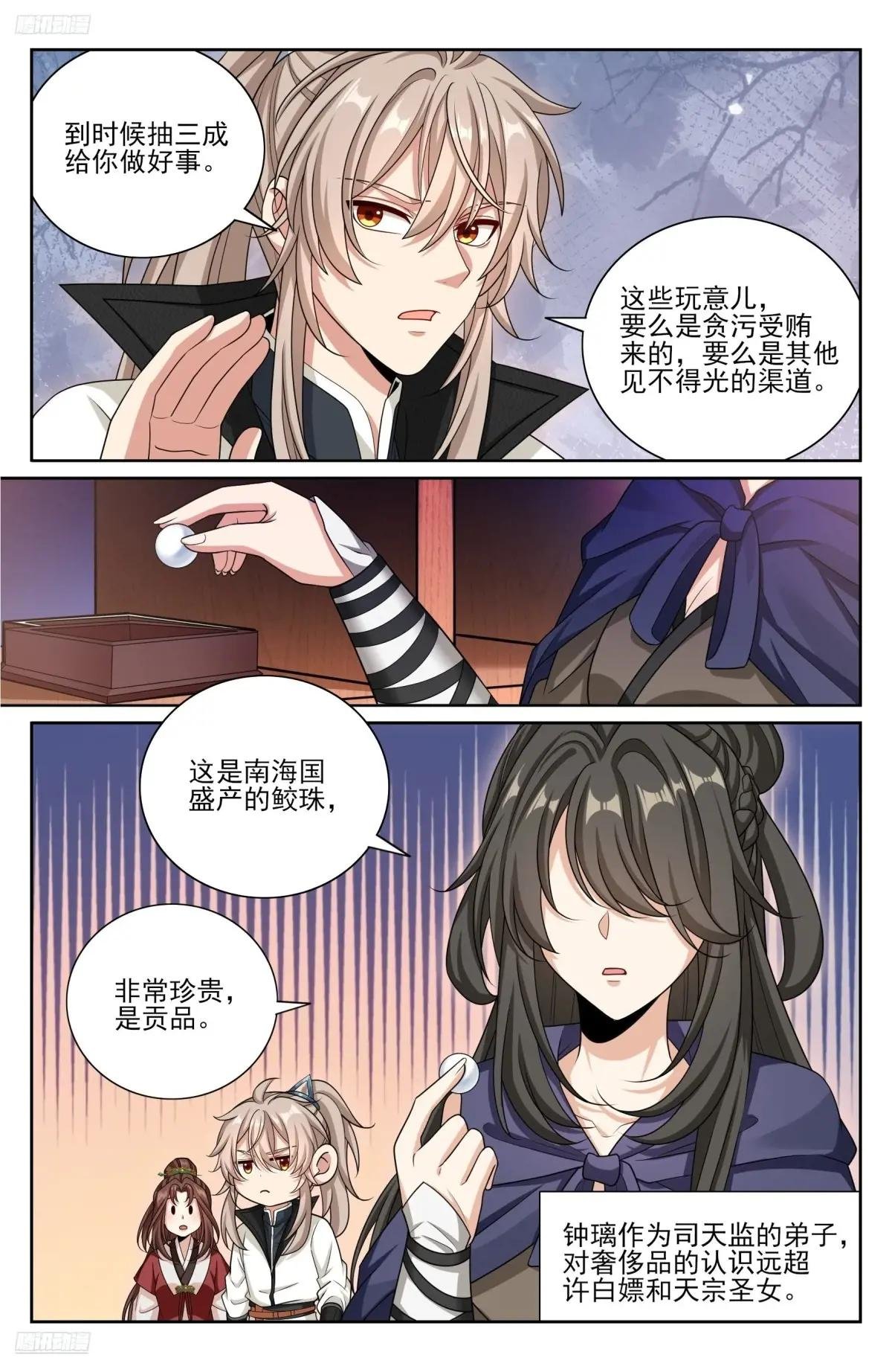 488兄弟再难相见