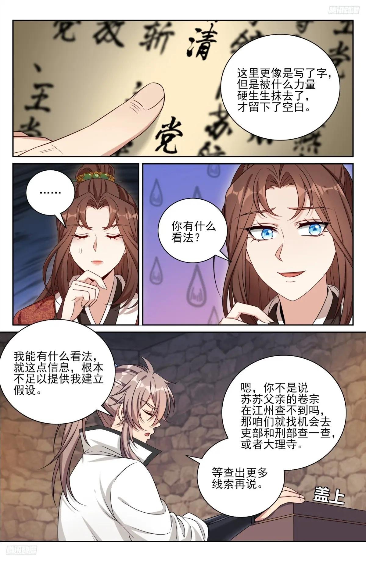 488兄弟再难相见