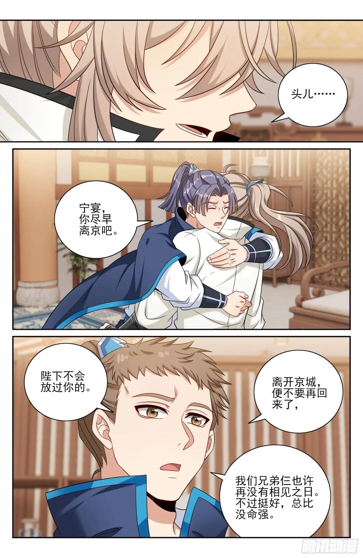 488兄弟再难相见