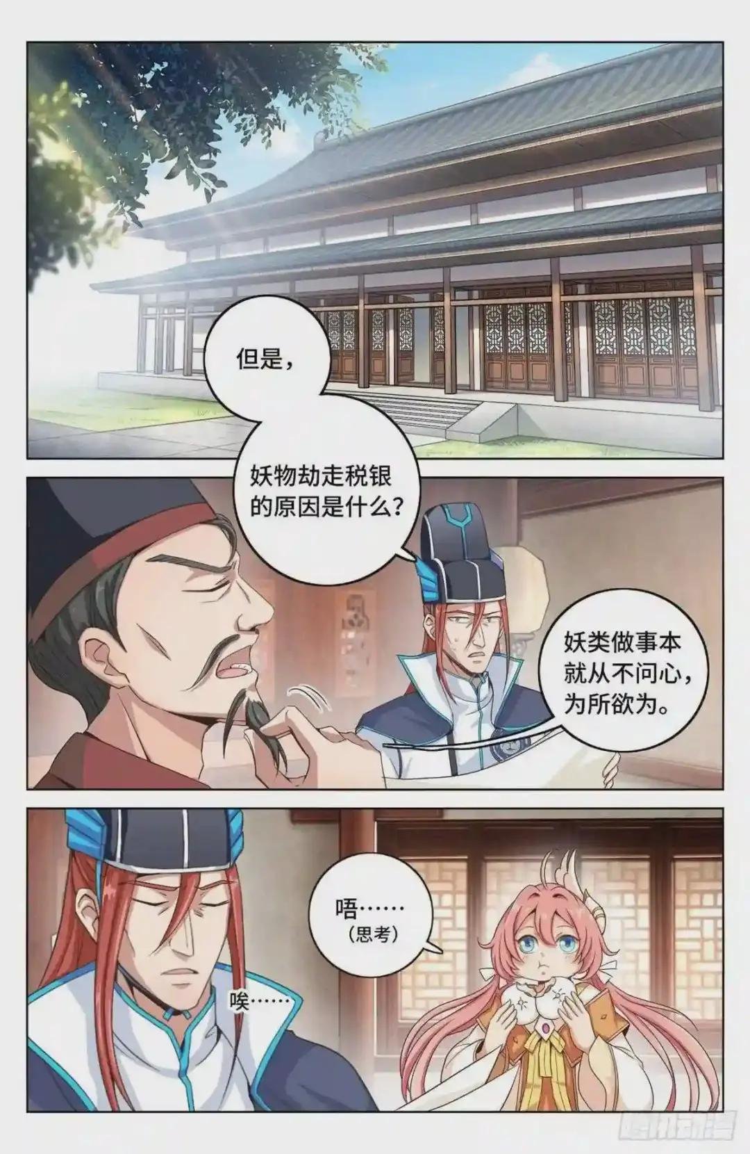 003容我推理