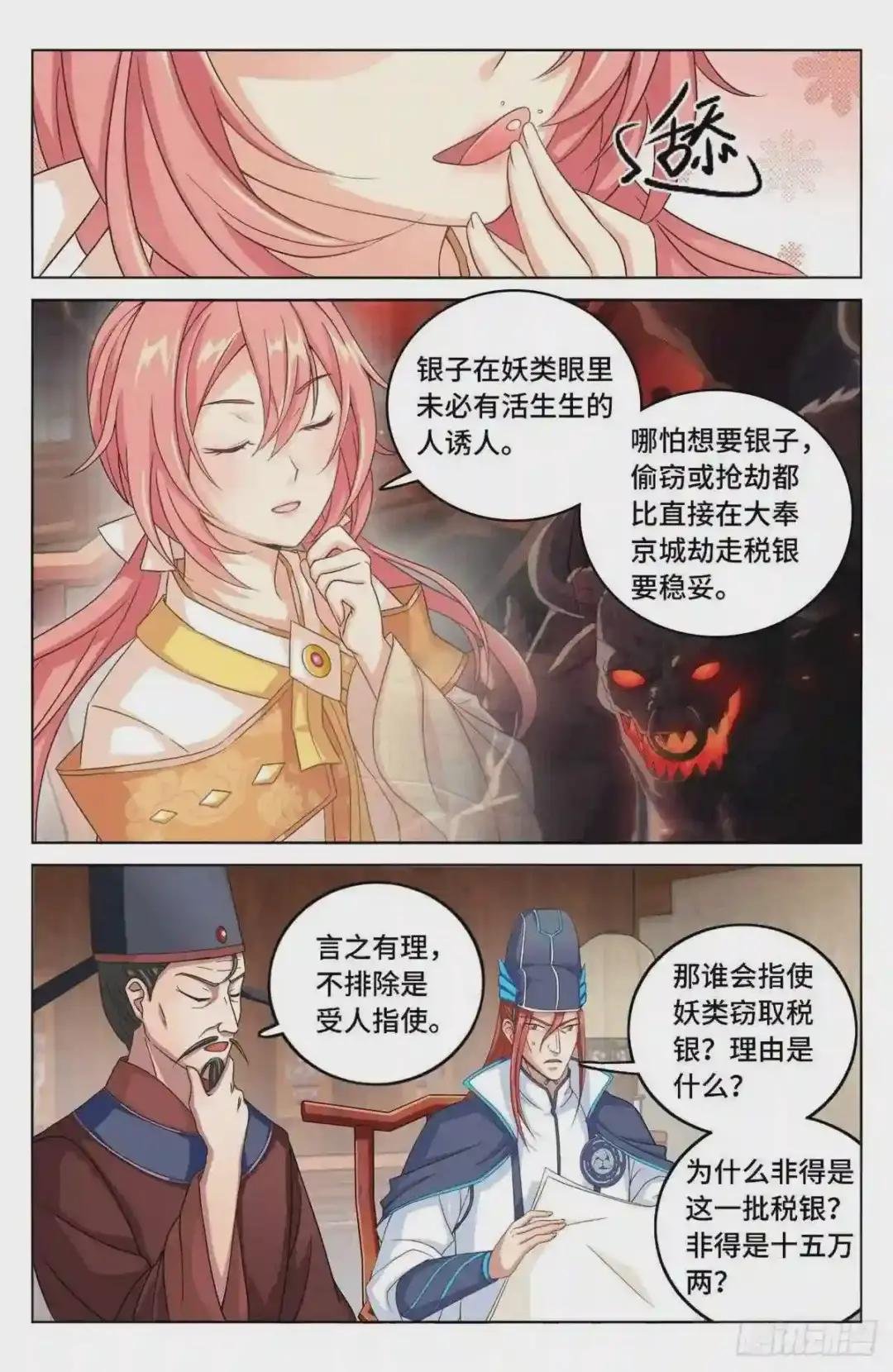 003容我推理