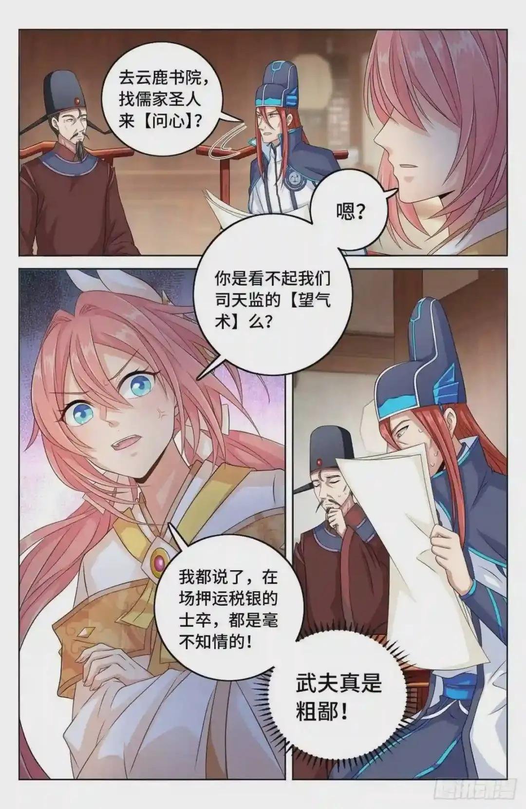 003容我推理