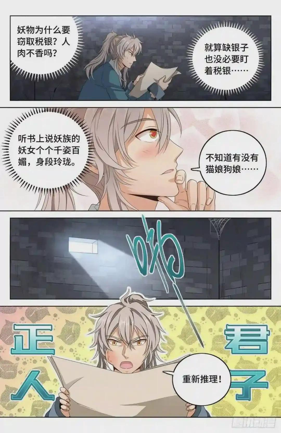 003容我推理