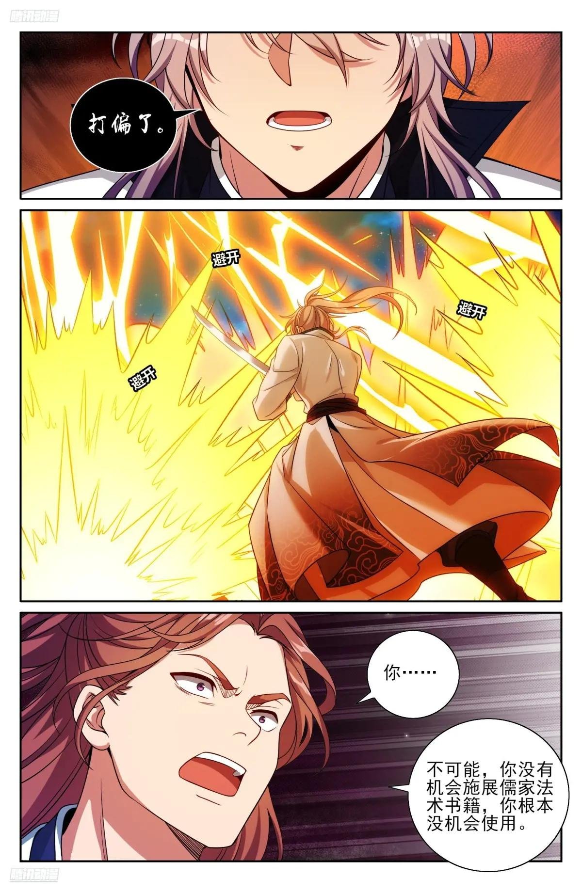 500谁要杀我？