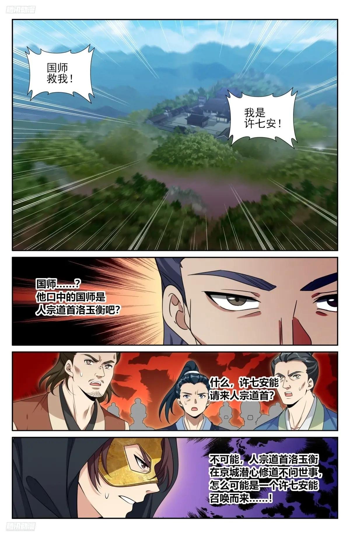 509小姨救我！