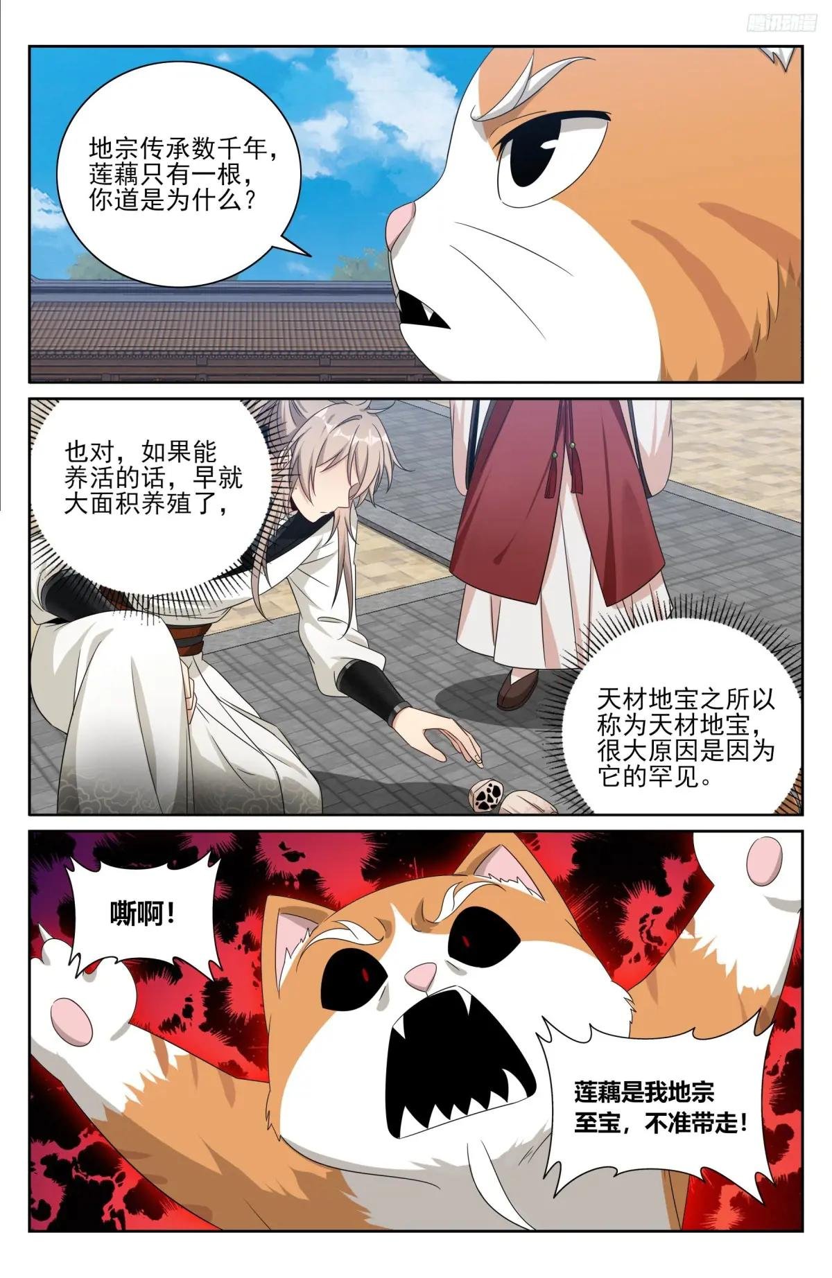 512收获莲子