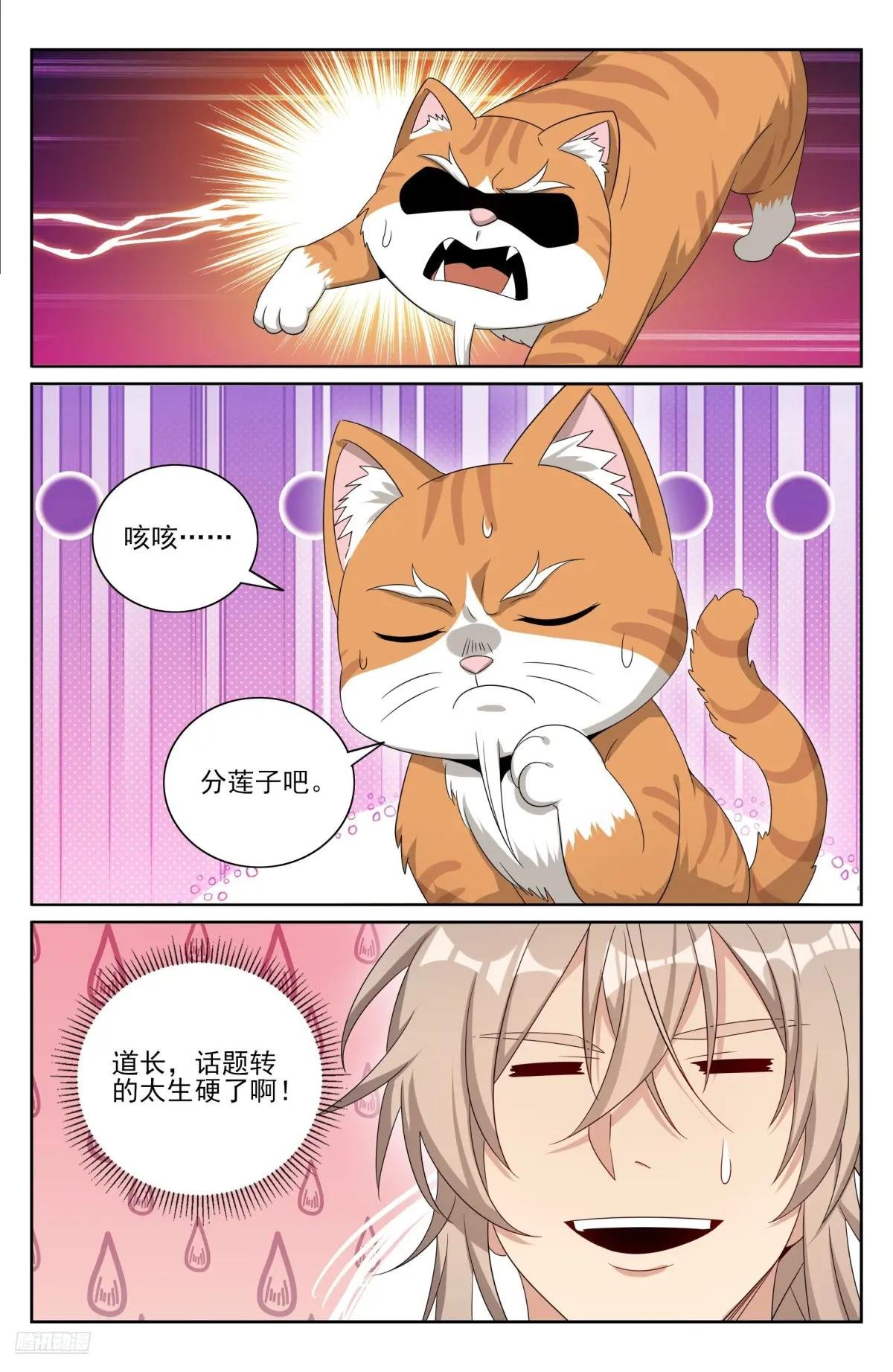 512收获莲子