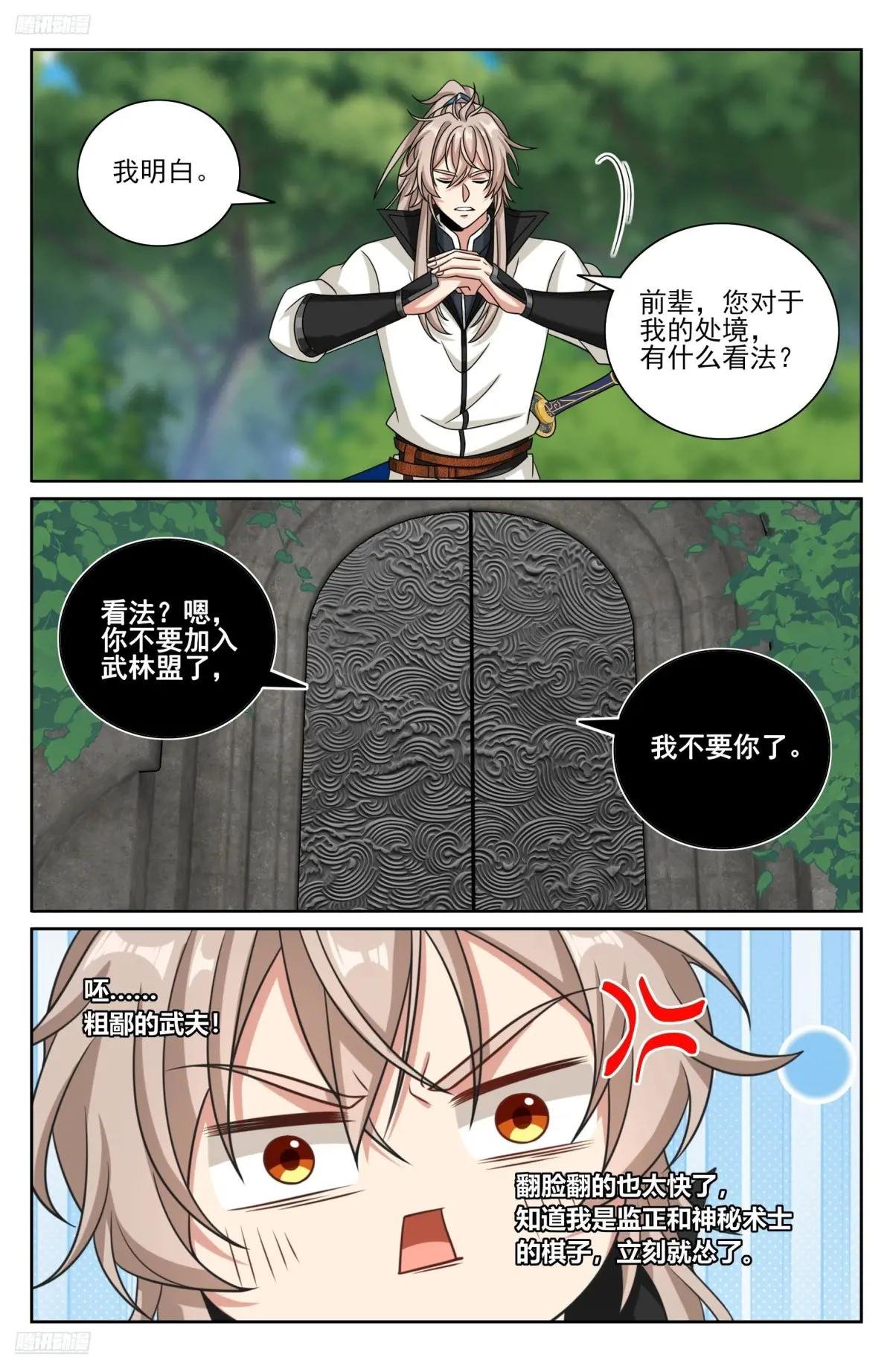 515绝世神兵