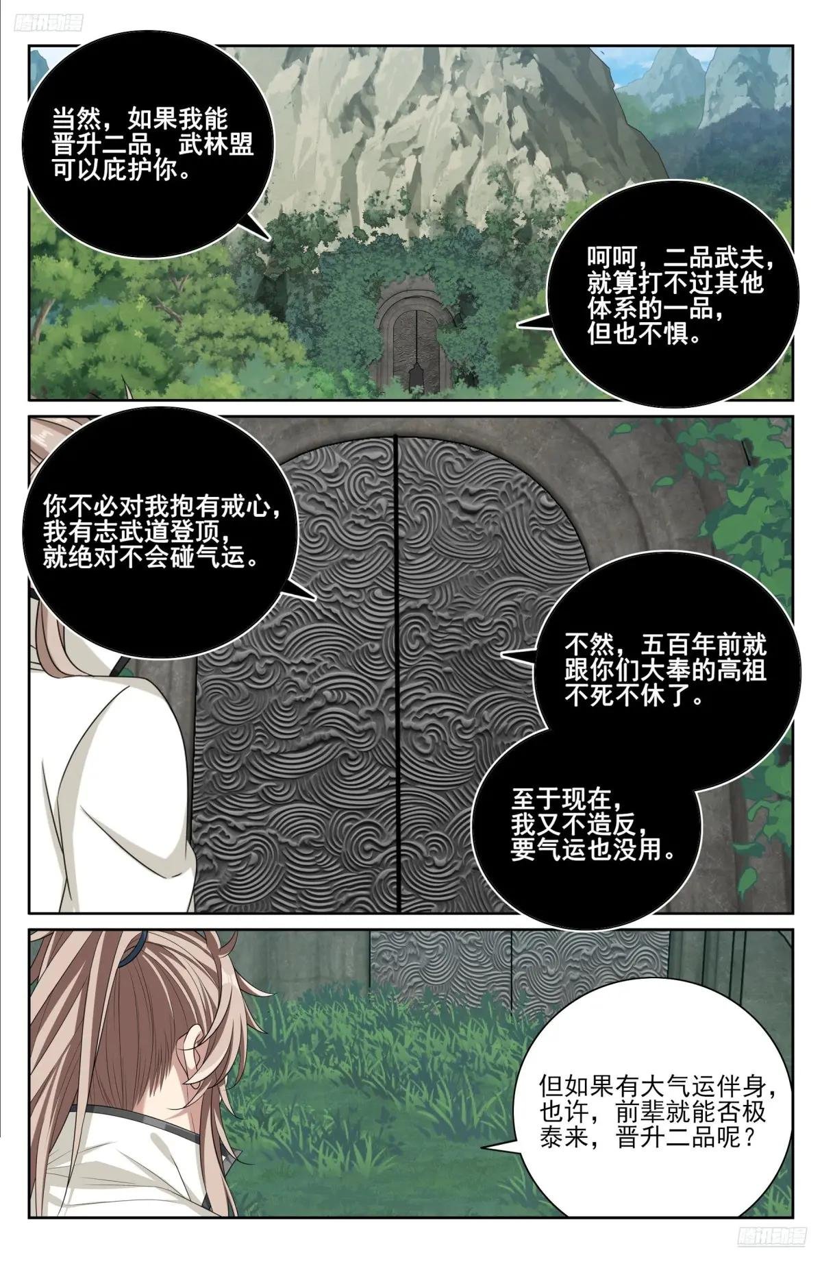 515绝世神兵