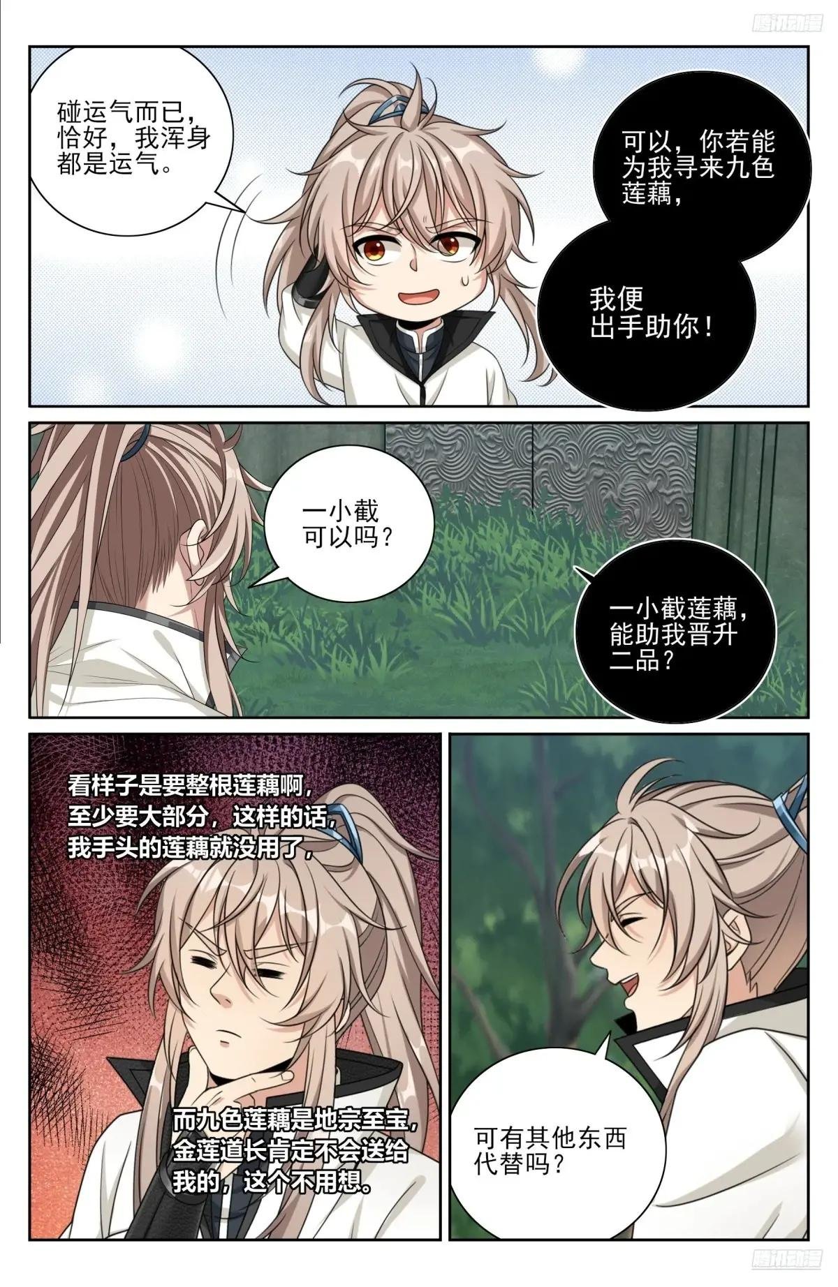 515绝世神兵