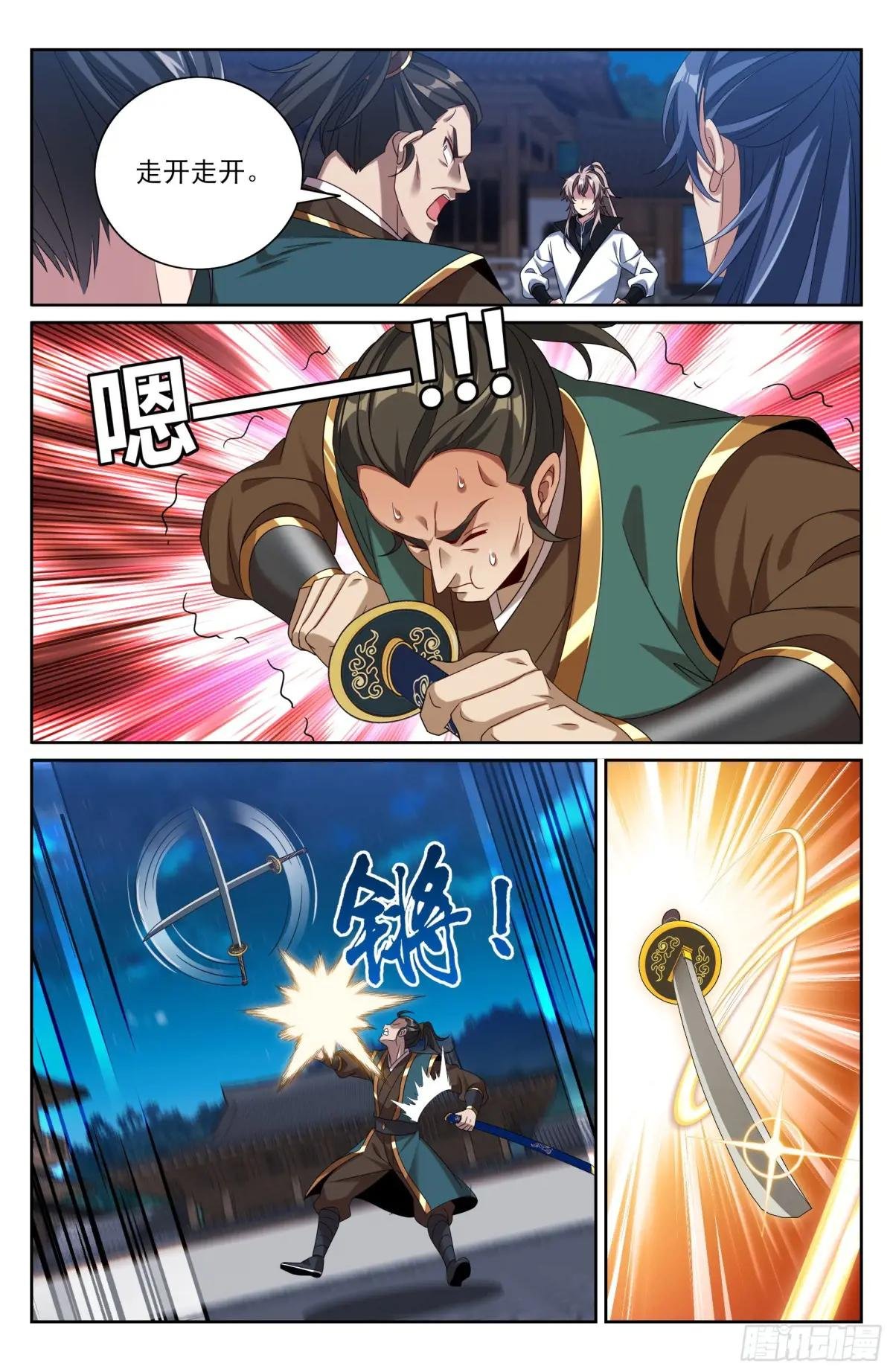 515绝世神兵