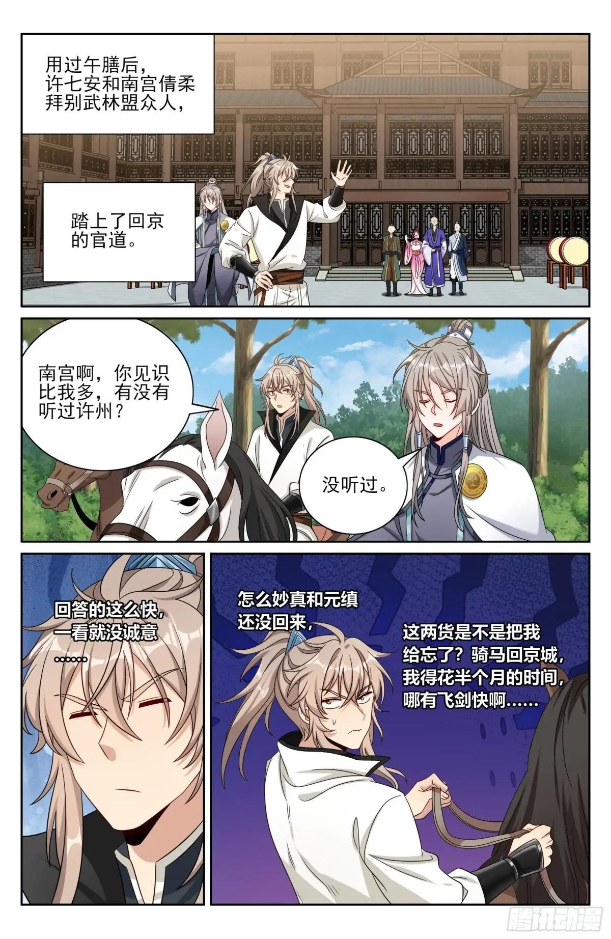 515绝世神兵