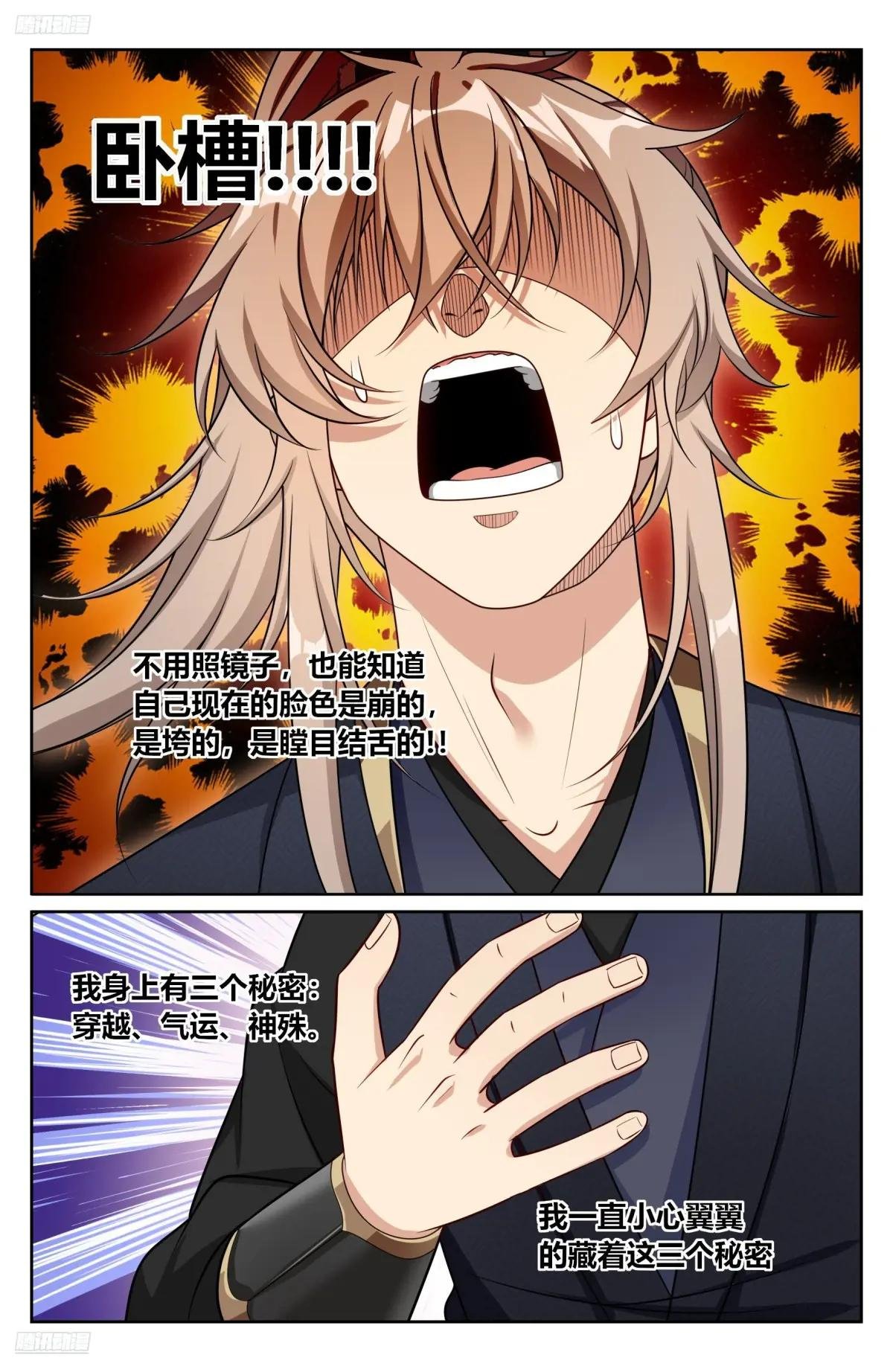 518魏公的信任