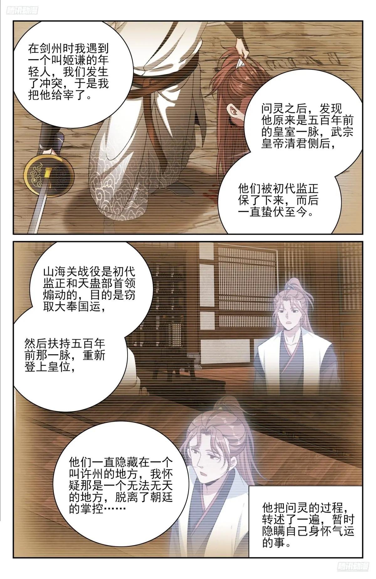 518魏公的信任
