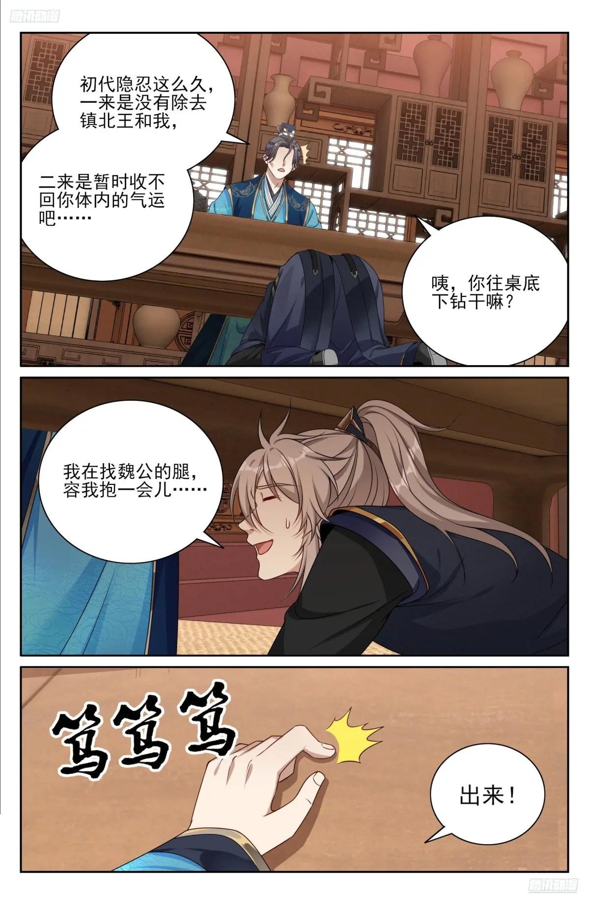 518魏公的信任