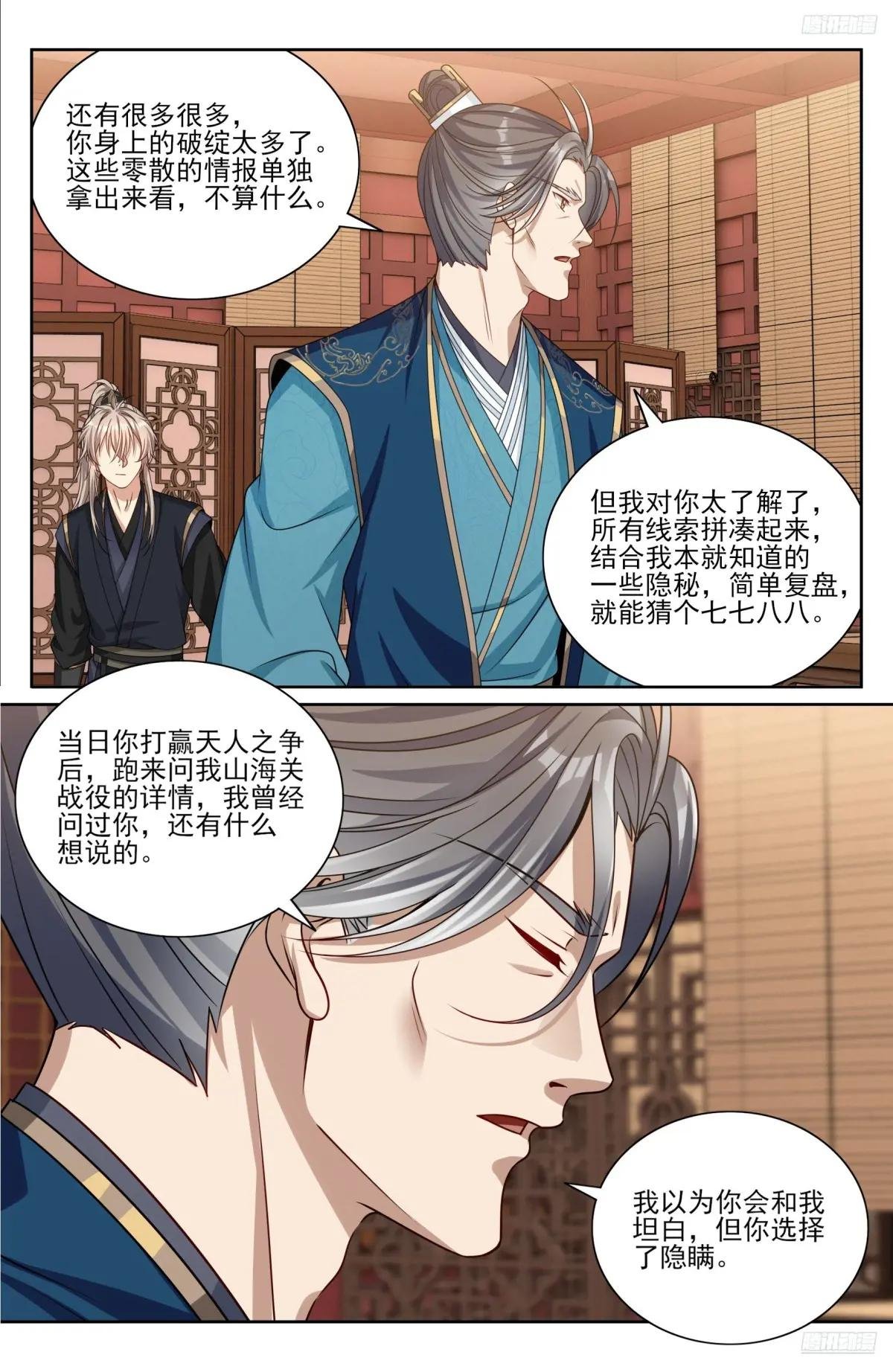 518魏公的信任