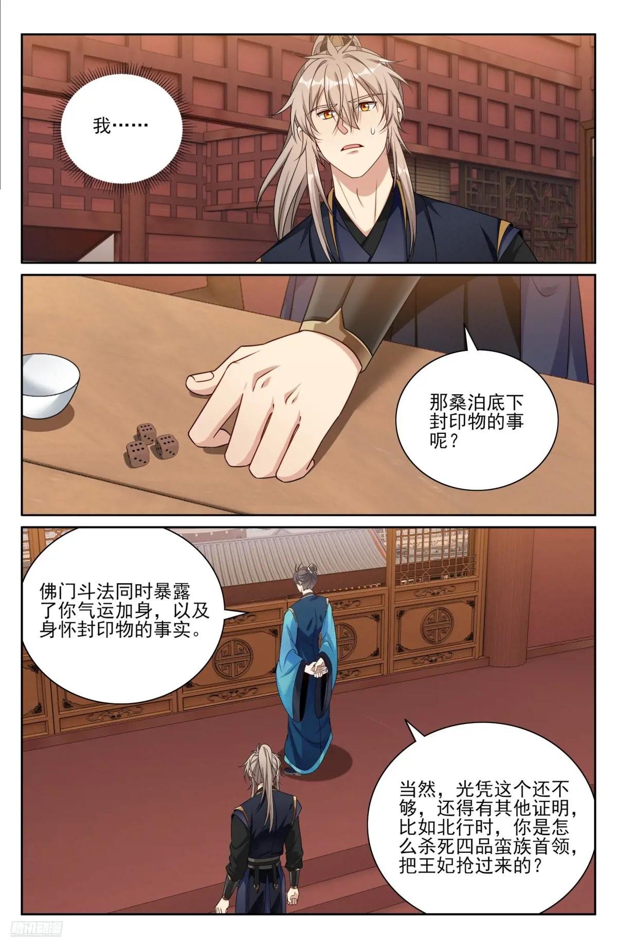 518魏公的信任