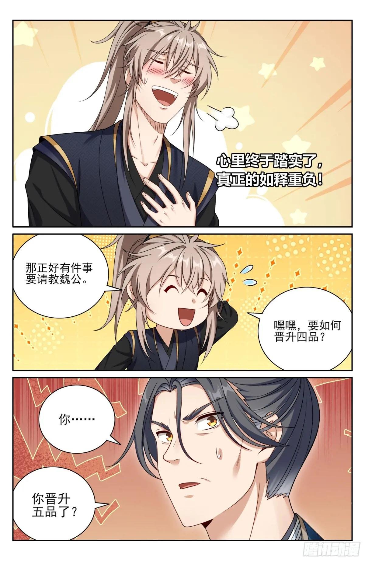 518魏公的信任