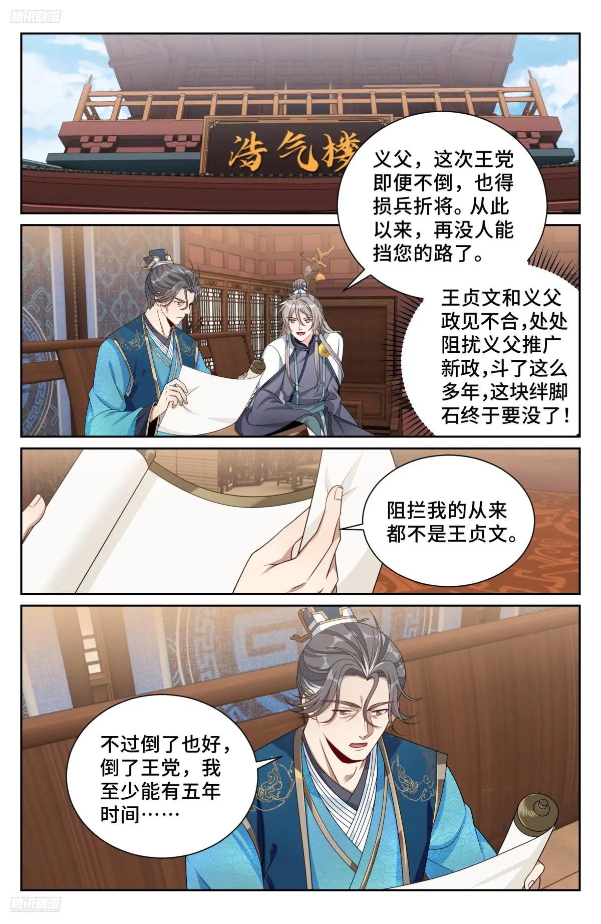 522疏远