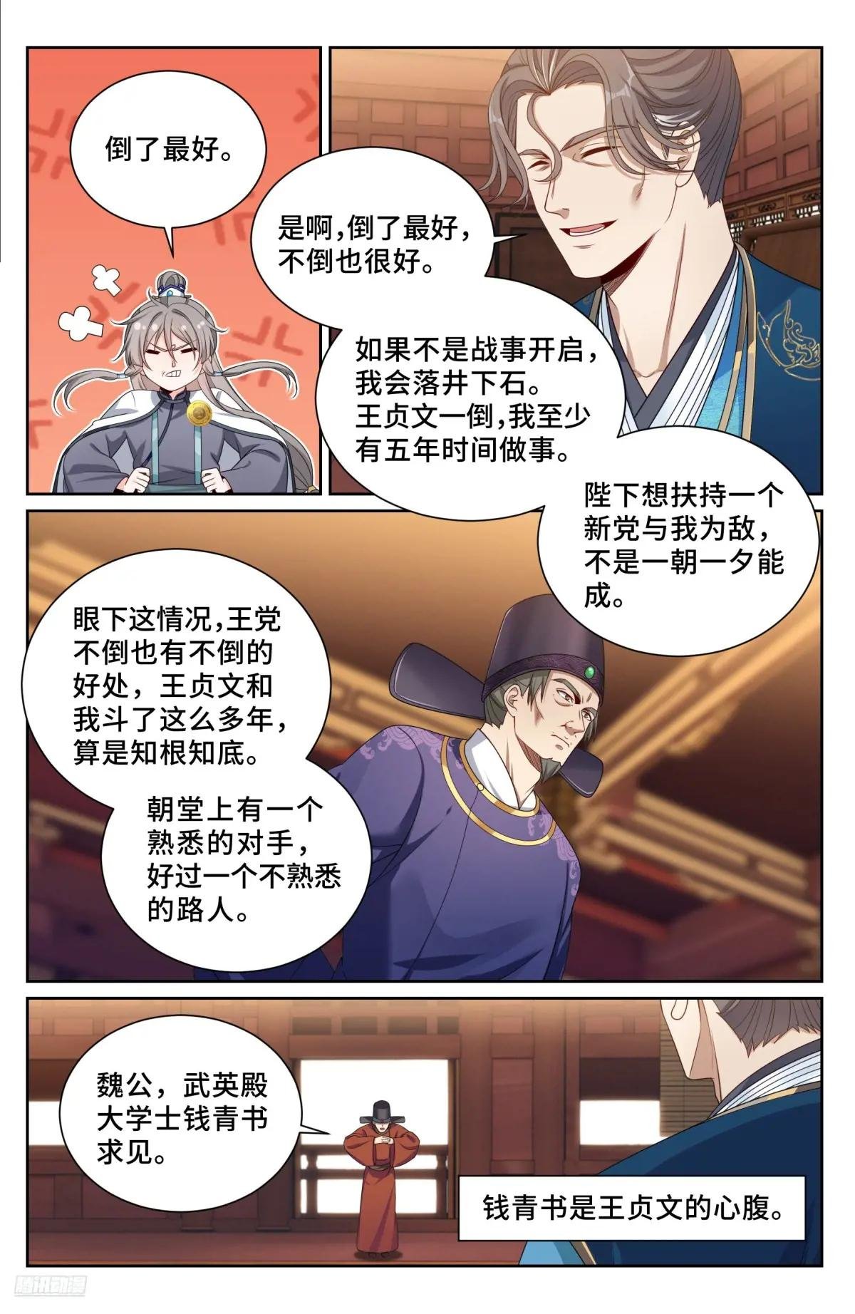 522疏远