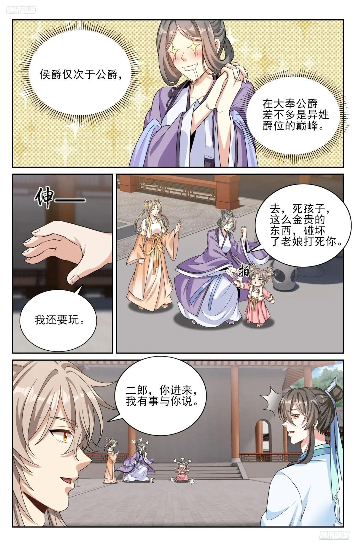 523苦肉计