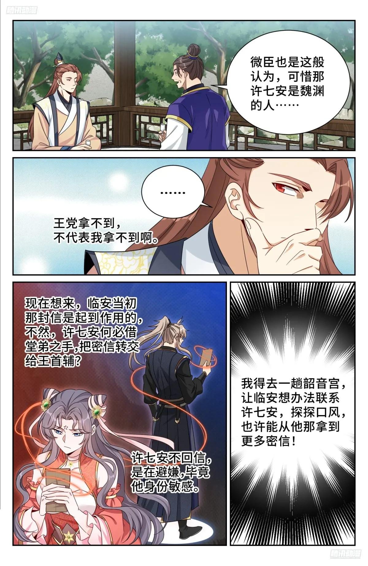 525易容